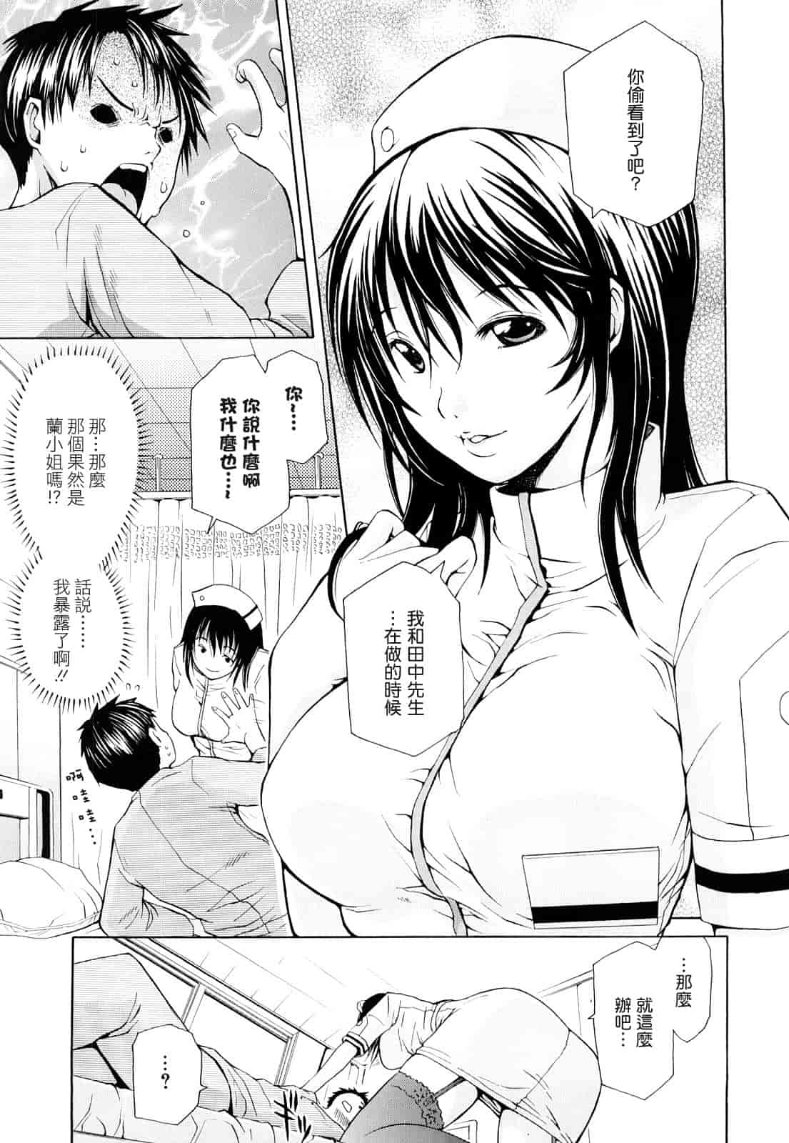 汉化版-[ジャンキー] 淫花白濁_第3集