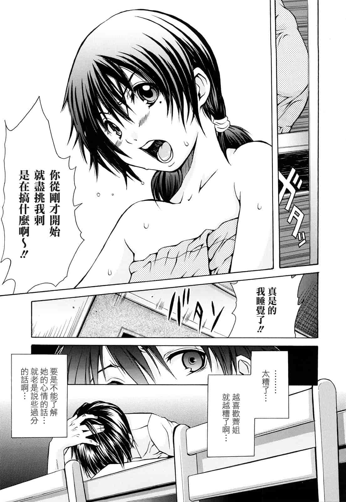 汉化版-[ジャンキー] 淫花白濁_第1集