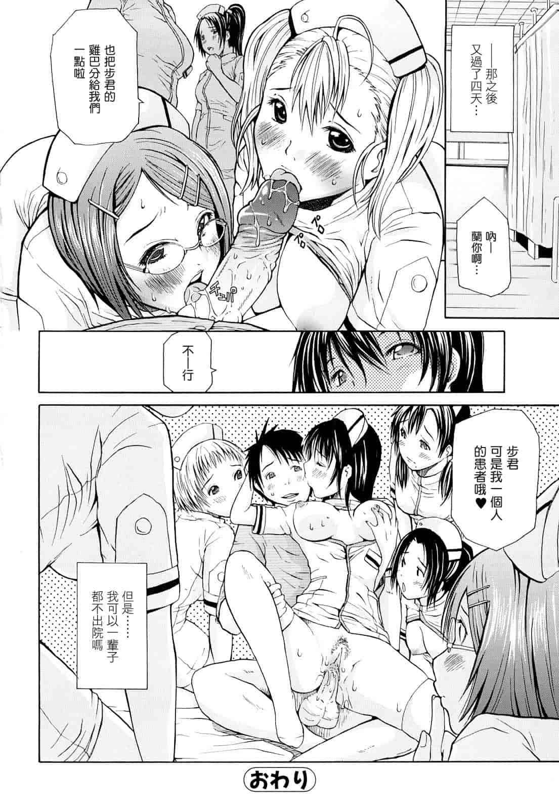 汉化版-[ジャンキー] 淫花白濁_第3集