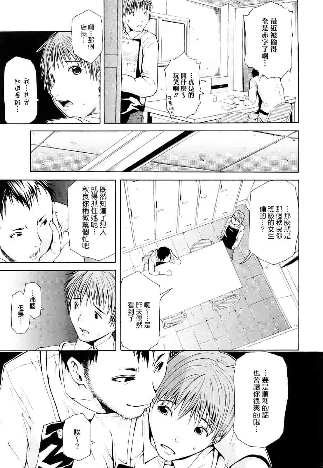汉化版-[ジャンキー] 淫花白濁_第3集