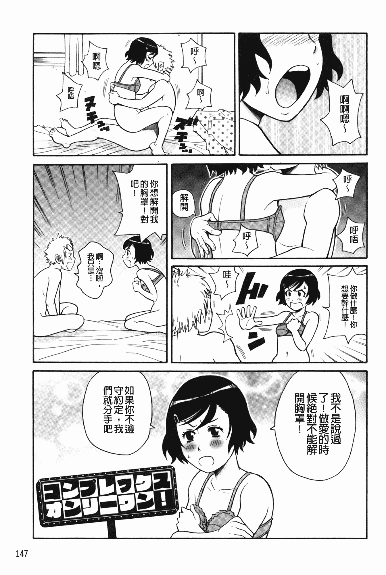 汉化版-[ジョン・K・ペー太] もんぜつ系！_第4集