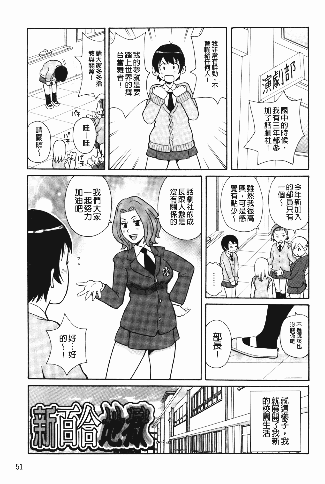 汉化版-[ジョン・K・ペー太] もんぜつ系！_第2集