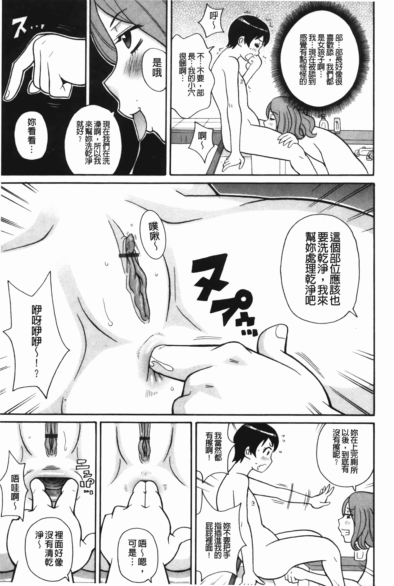 汉化版-[ジョン・K・ペー太] もんぜつ系！_第2集