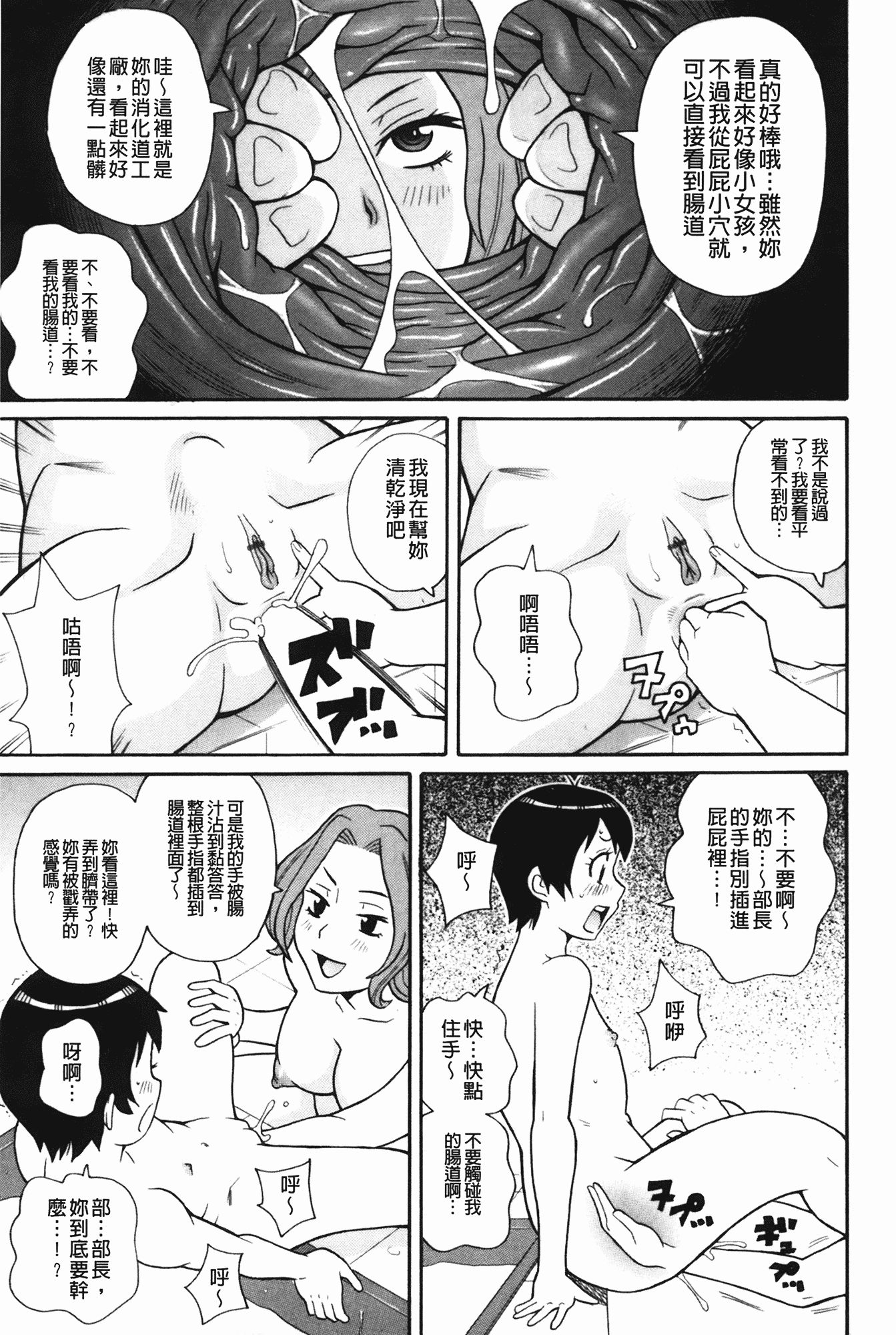 汉化版-[ジョン・K・ペー太] もんぜつ系！_第2集