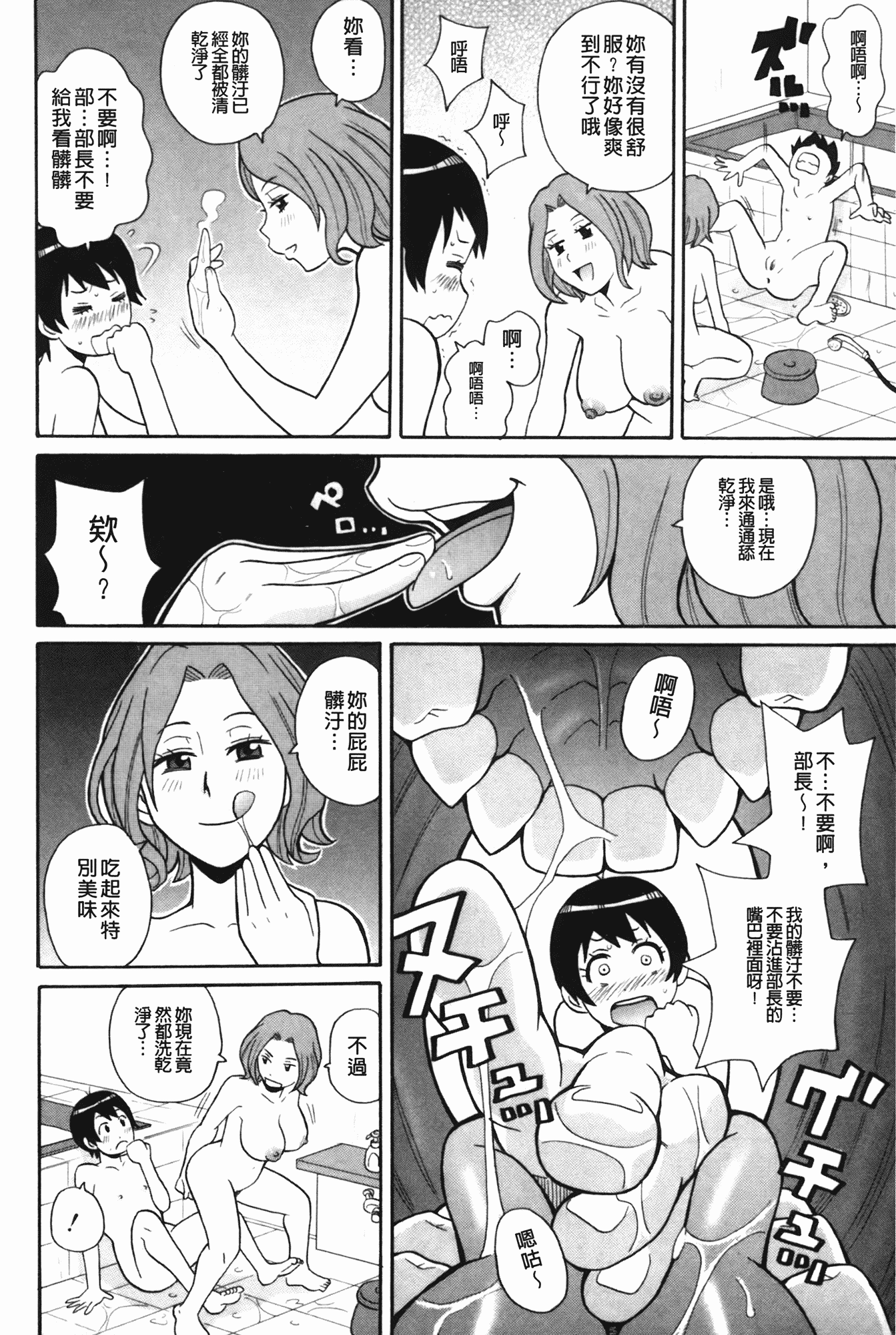 汉化版-[ジョン・K・ペー太] もんぜつ系！_第2集