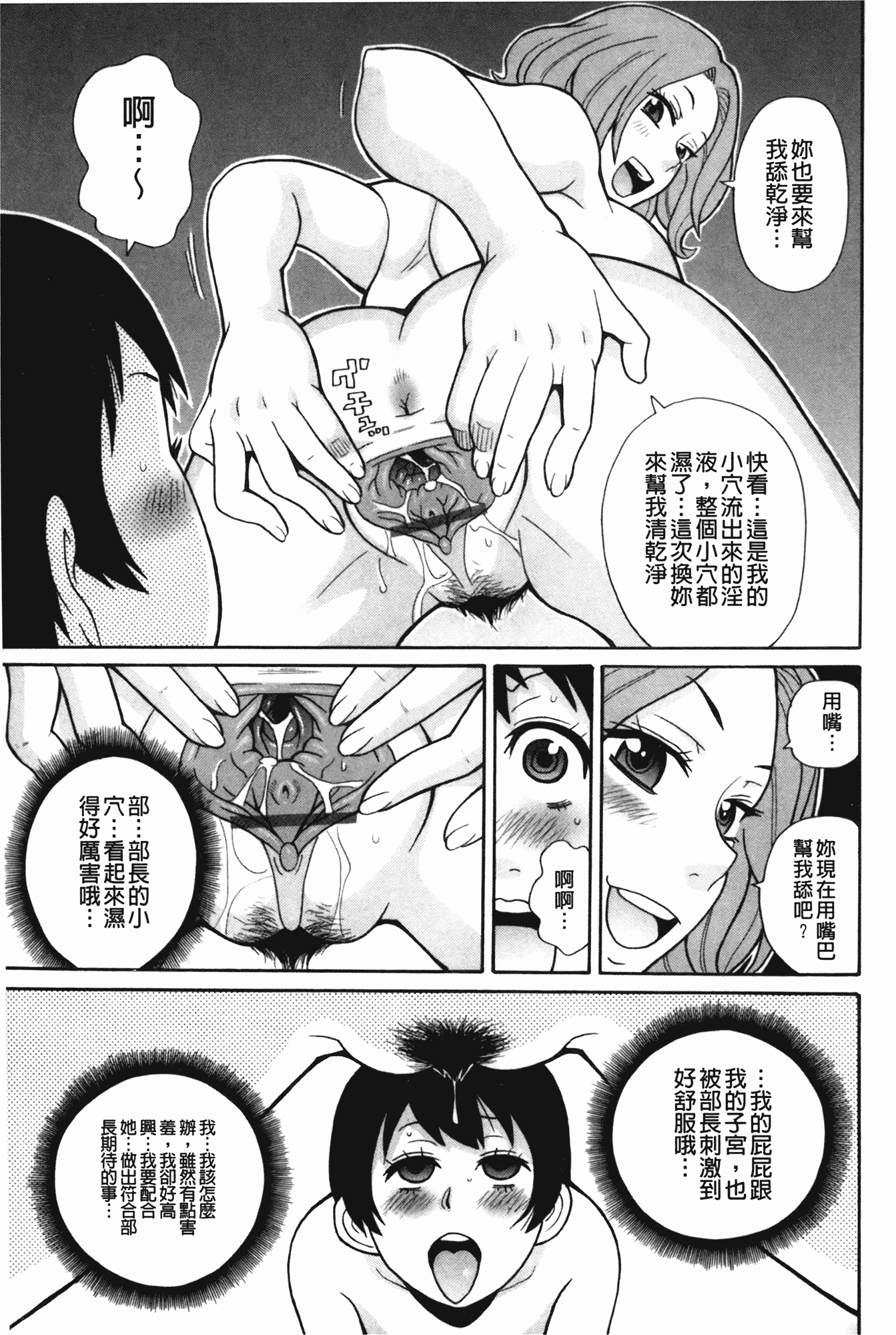 汉化版-[ジョン・K・ペー太] もんぜつ系！_第2集