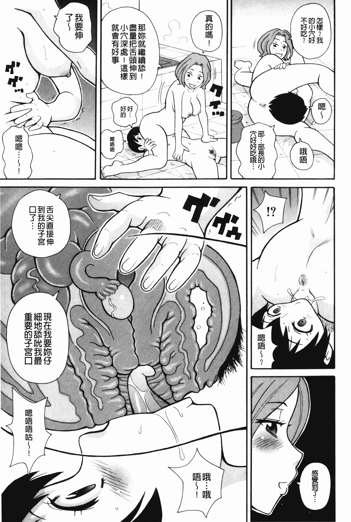 汉化版-[ジョン・K・ペー太] もんぜつ系！_第2集