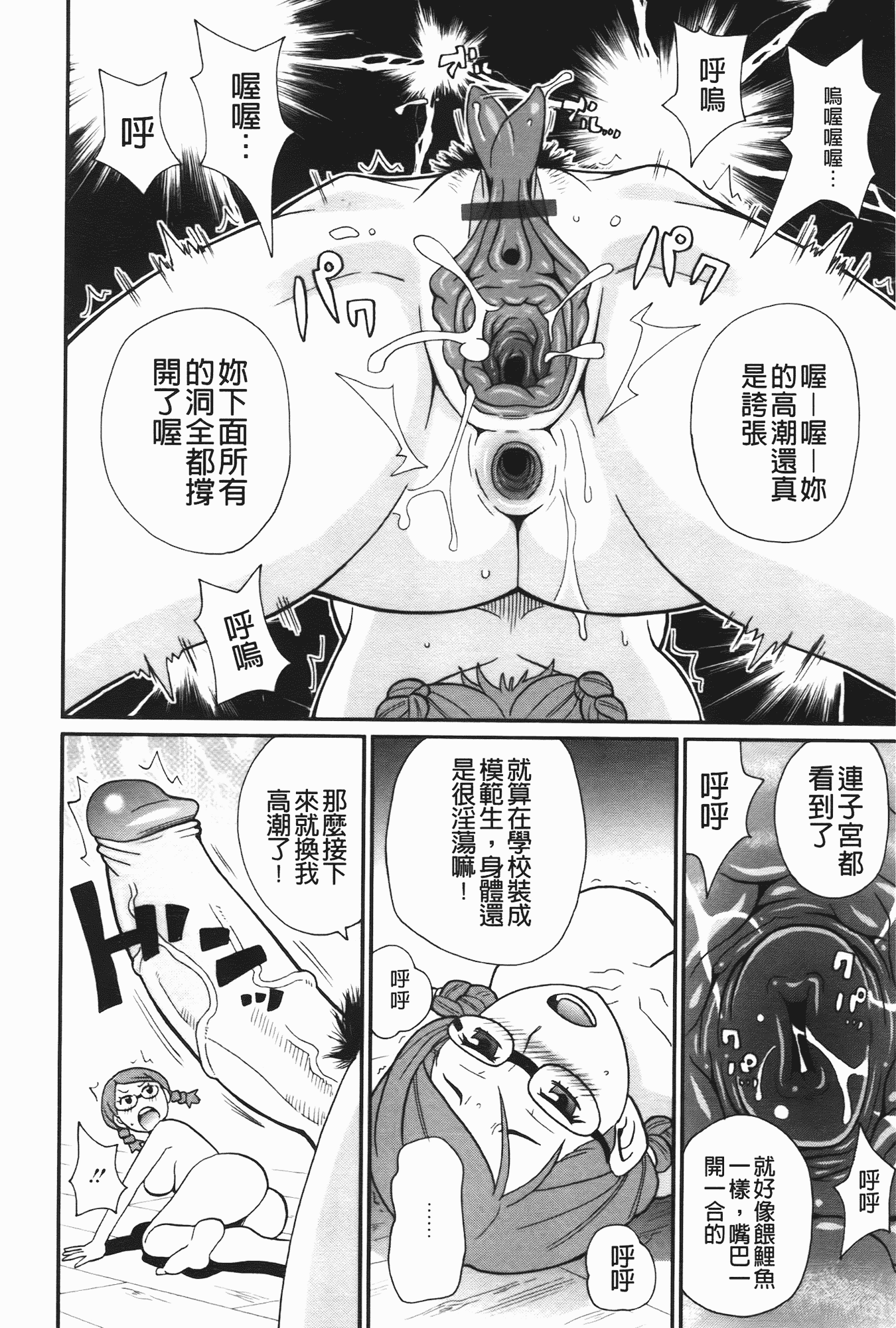汉化版-[ジョン・K・ペー太] 奇跡の穴_第3集