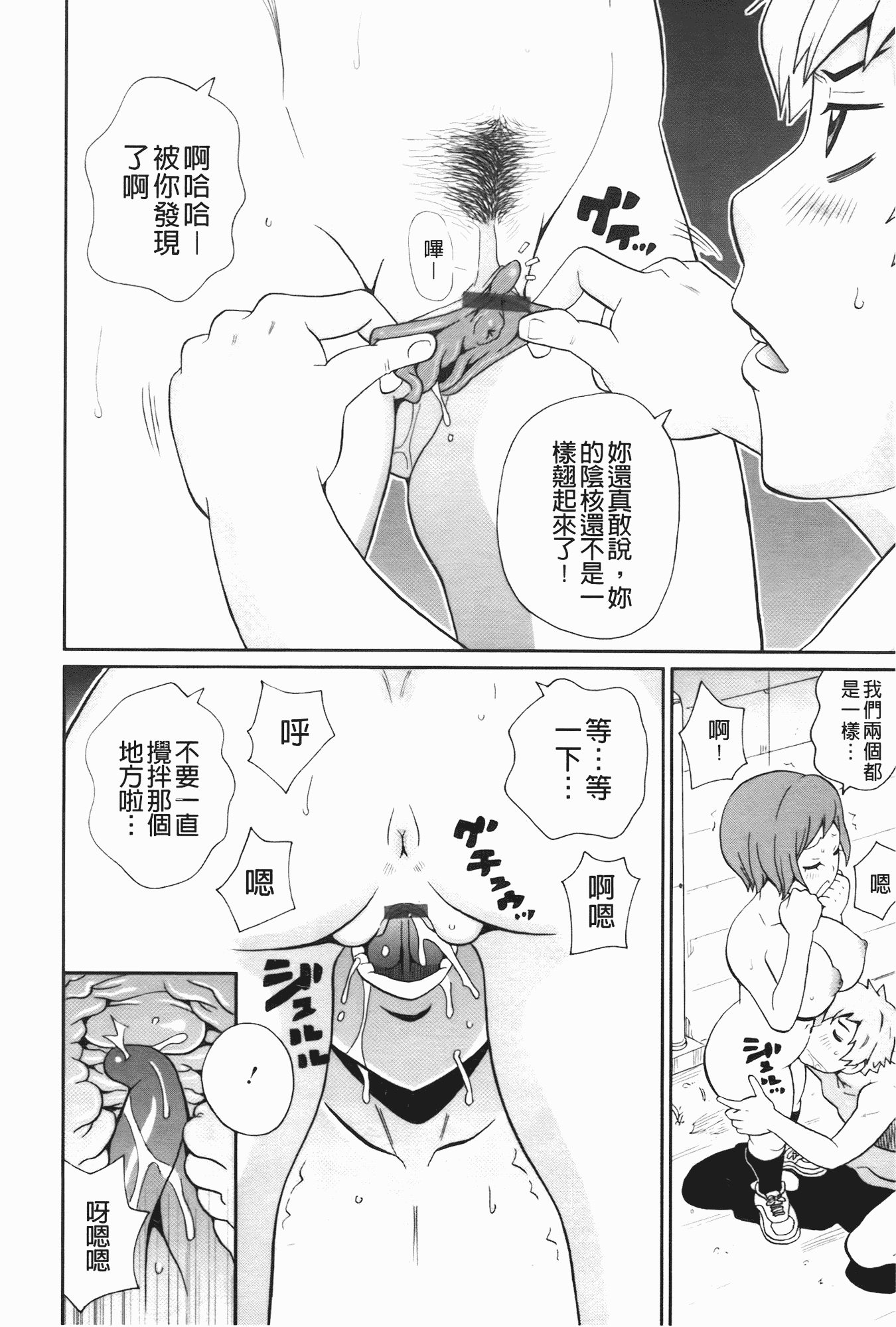 汉化版-[ジョン・K・ペー太] 奇跡の穴_第1集