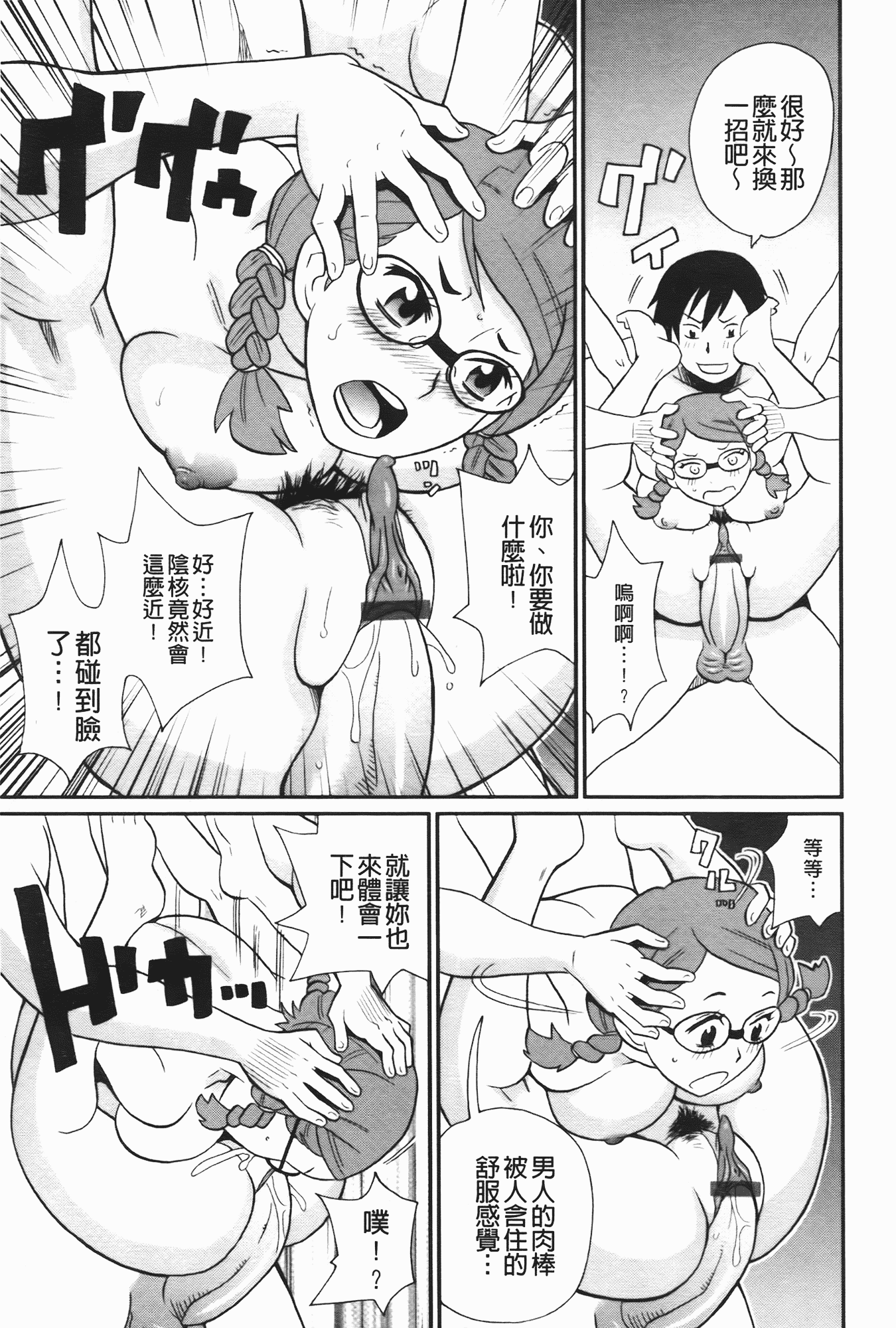 汉化版-[ジョン・K・ペー太] 奇跡の穴_第3集
