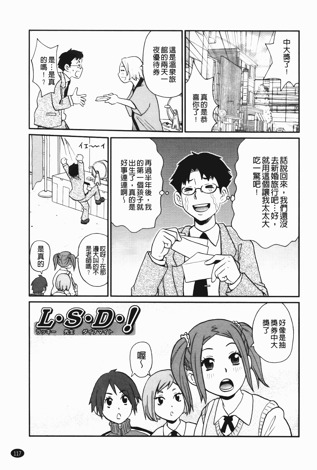 汉化版-[ジョン・K・ペー太] 奇跡の穴_第3集