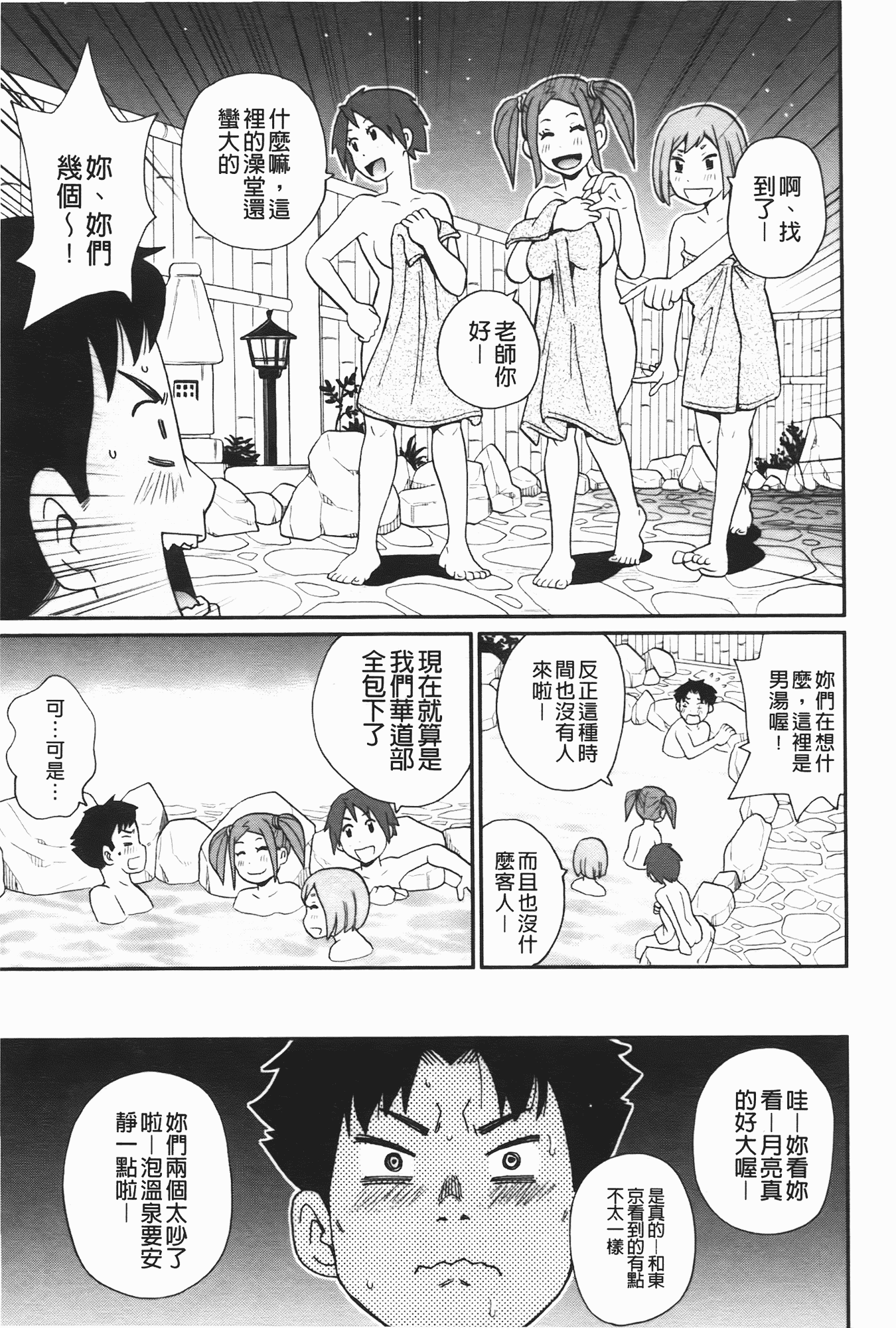 汉化版-[ジョン・K・ペー太] 奇跡の穴_第4集