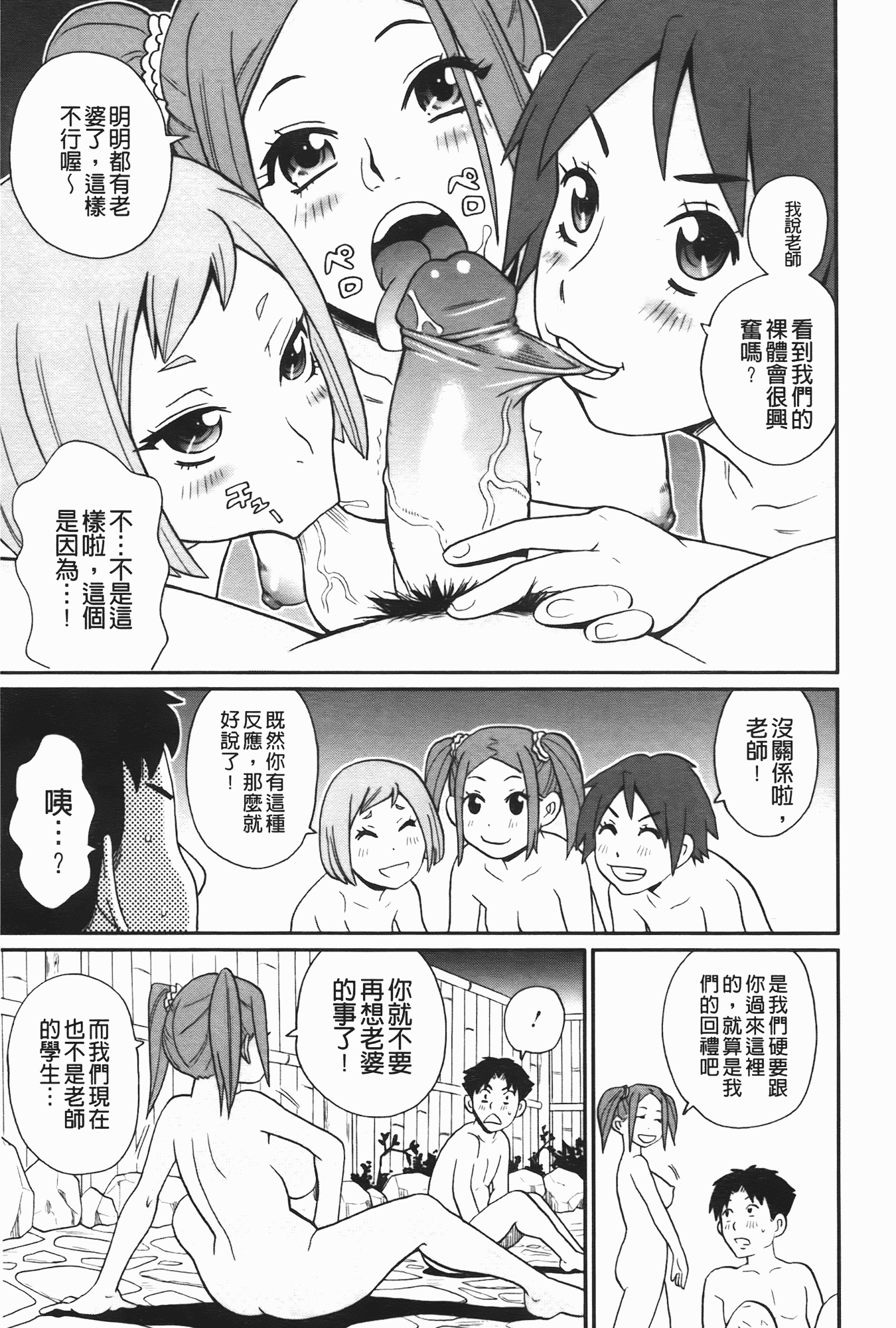汉化版-[ジョン・K・ペー太] 奇跡の穴_第4集