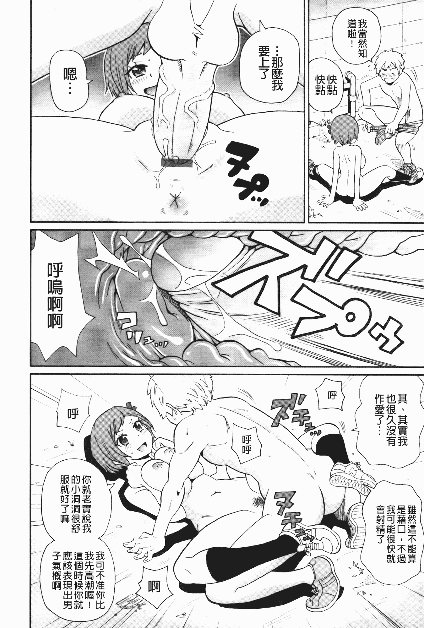 汉化版-[ジョン・K・ペー太] 奇跡の穴_第1集