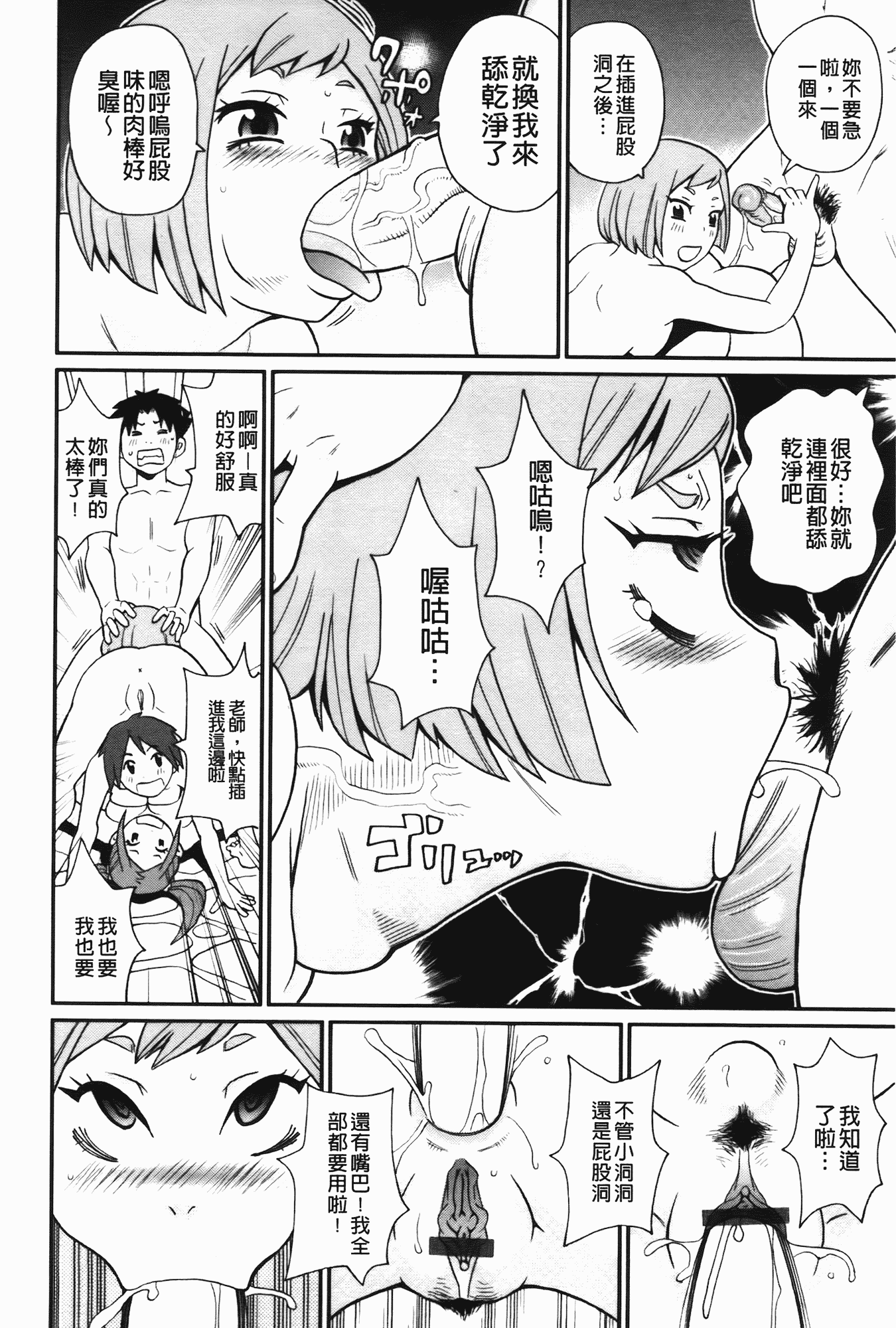汉化版-[ジョン・K・ペー太] 奇跡の穴_第4集