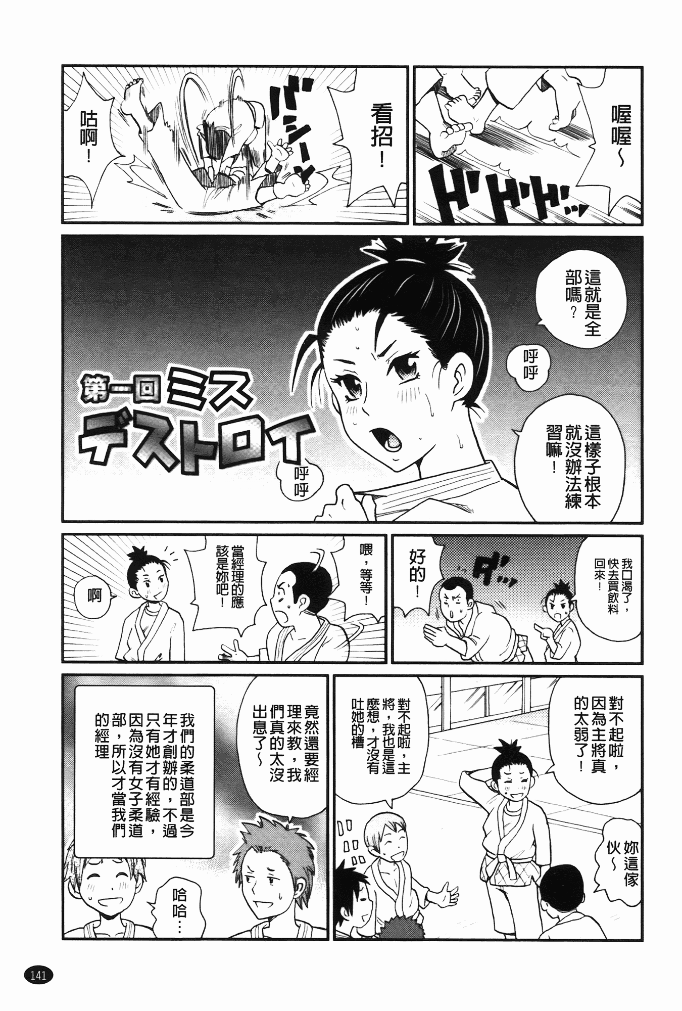 汉化版-[ジョン・K・ペー太] 奇跡の穴_第4集