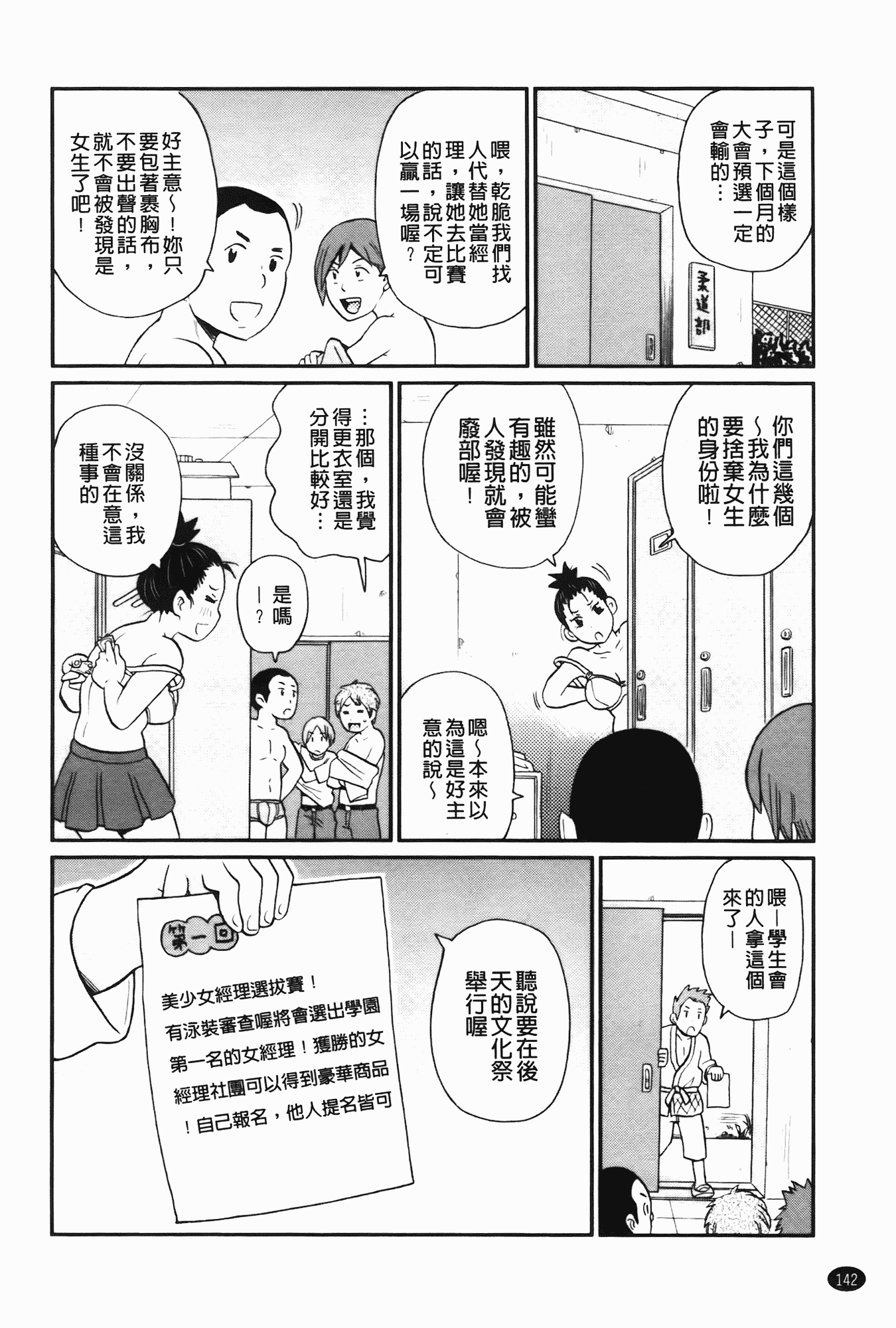 汉化版-[ジョン・K・ペー太] 奇跡の穴_第4集