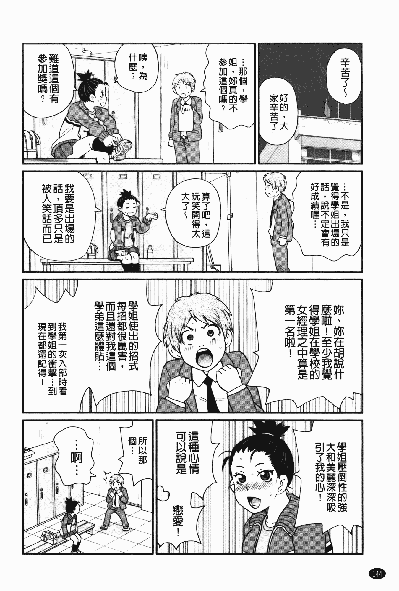汉化版-[ジョン・K・ペー太] 奇跡の穴_第4集
