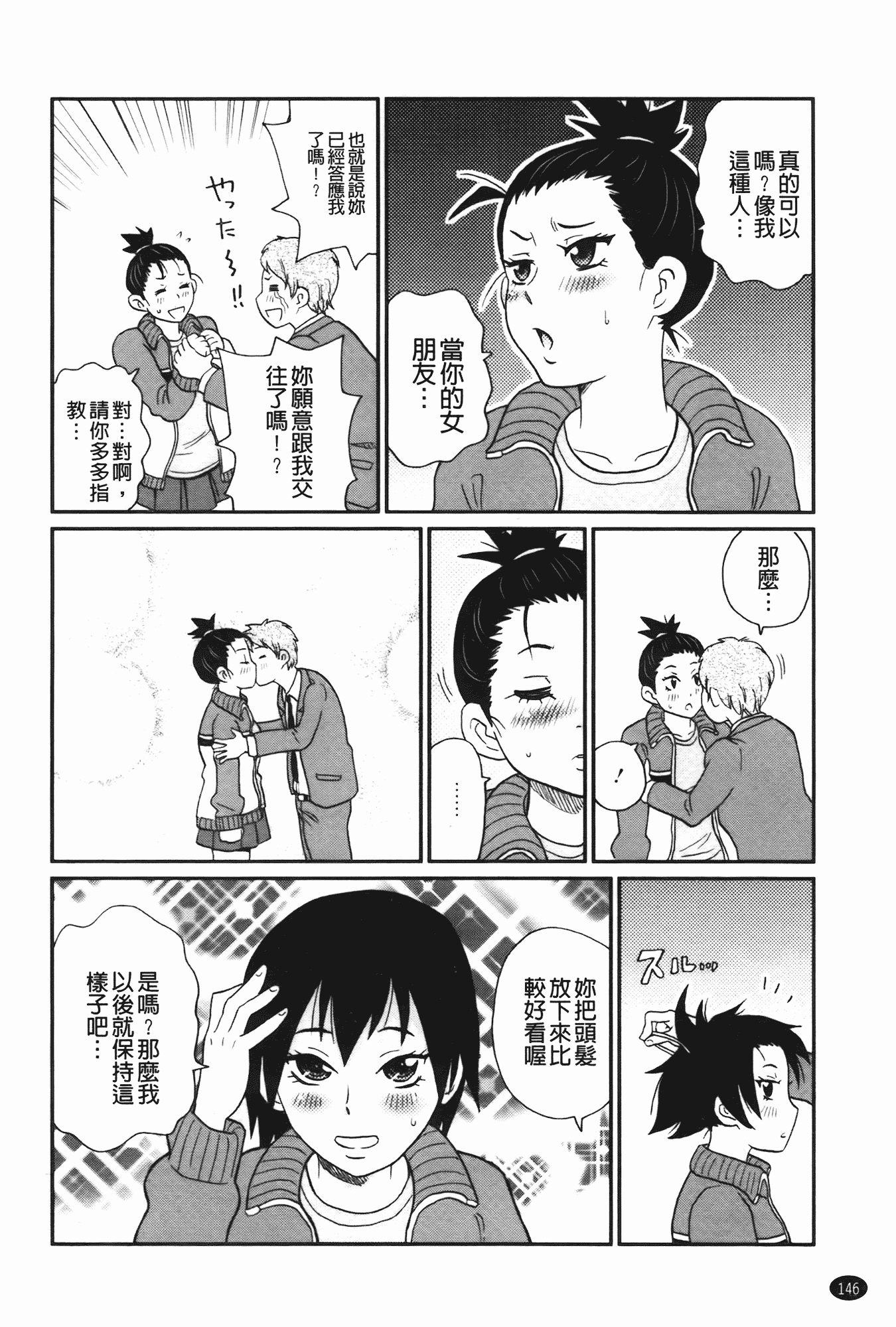 汉化版-[ジョン・K・ペー太] 奇跡の穴_第4集