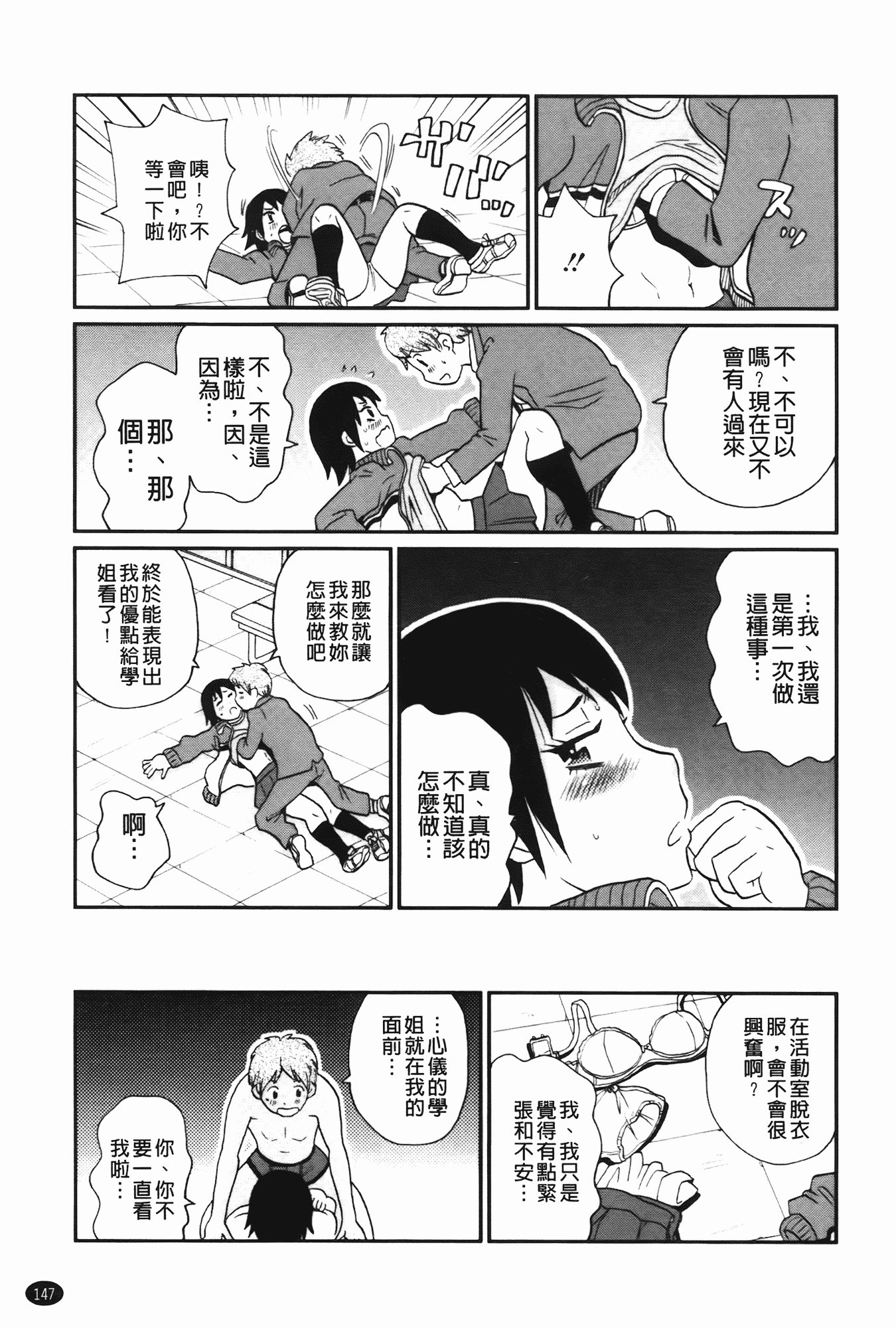 汉化版-[ジョン・K・ペー太] 奇跡の穴_第4集