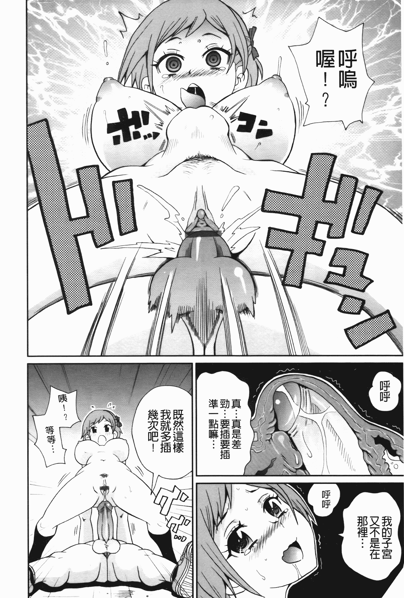 汉化版-[ジョン・K・ペー太] 奇跡の穴_第1集