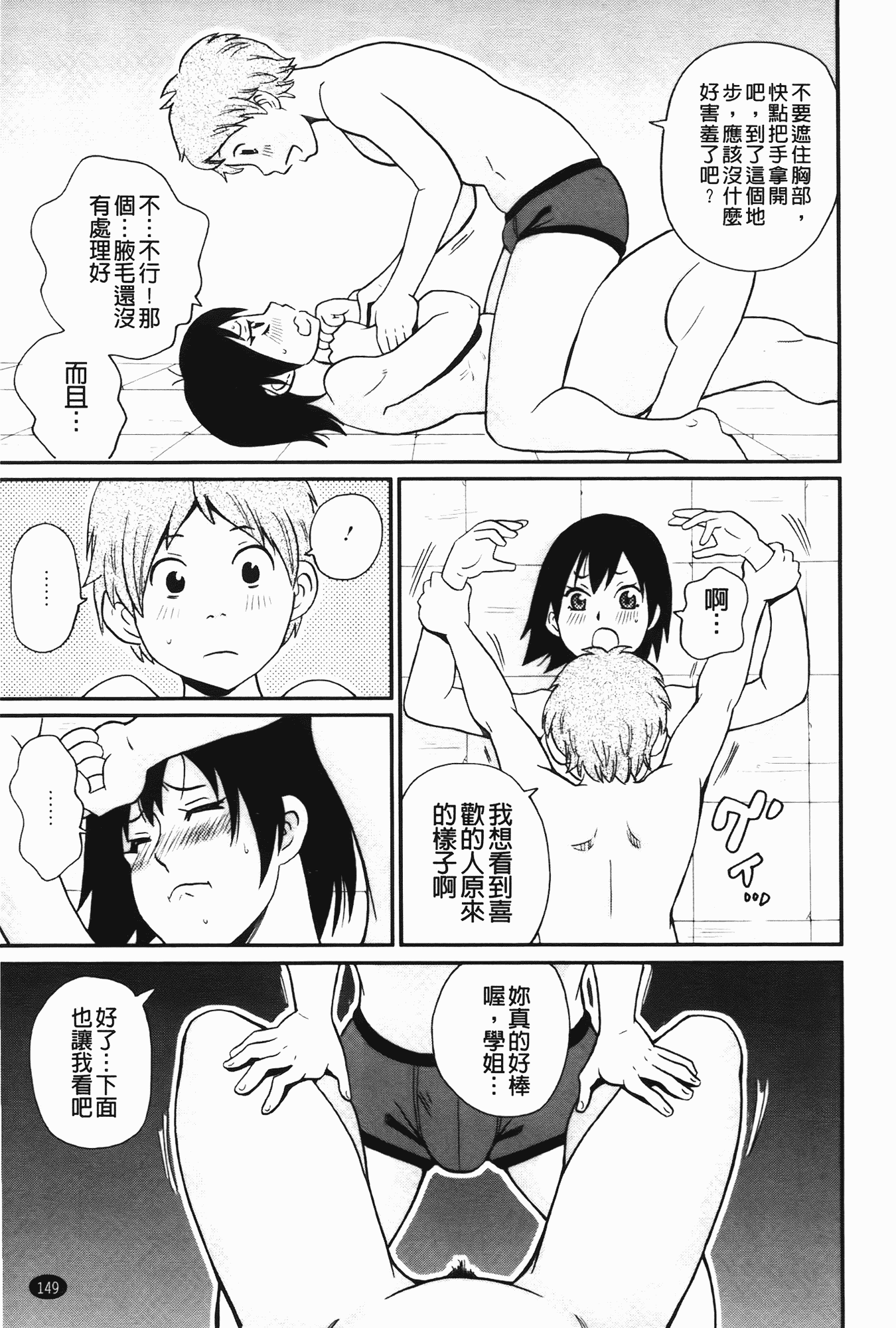 汉化版-[ジョン・K・ペー太] 奇跡の穴_第4集