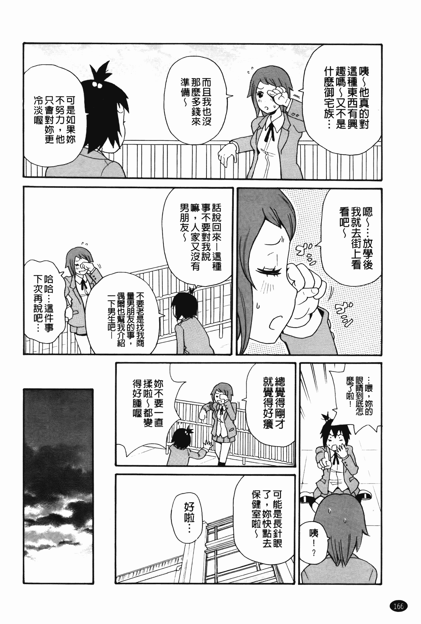 汉化版-[ジョン・K・ペー太] 奇跡の穴_第5集
