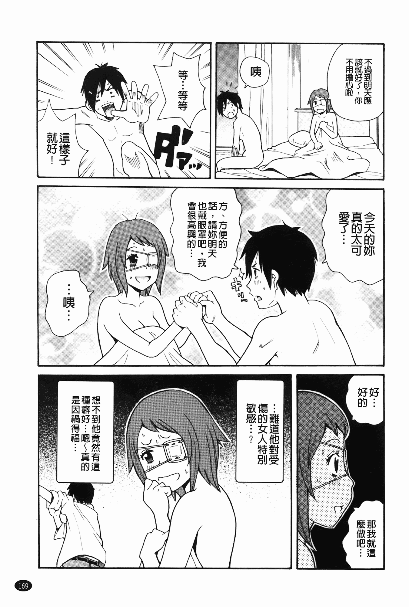 汉化版-[ジョン・K・ペー太] 奇跡の穴_第5集