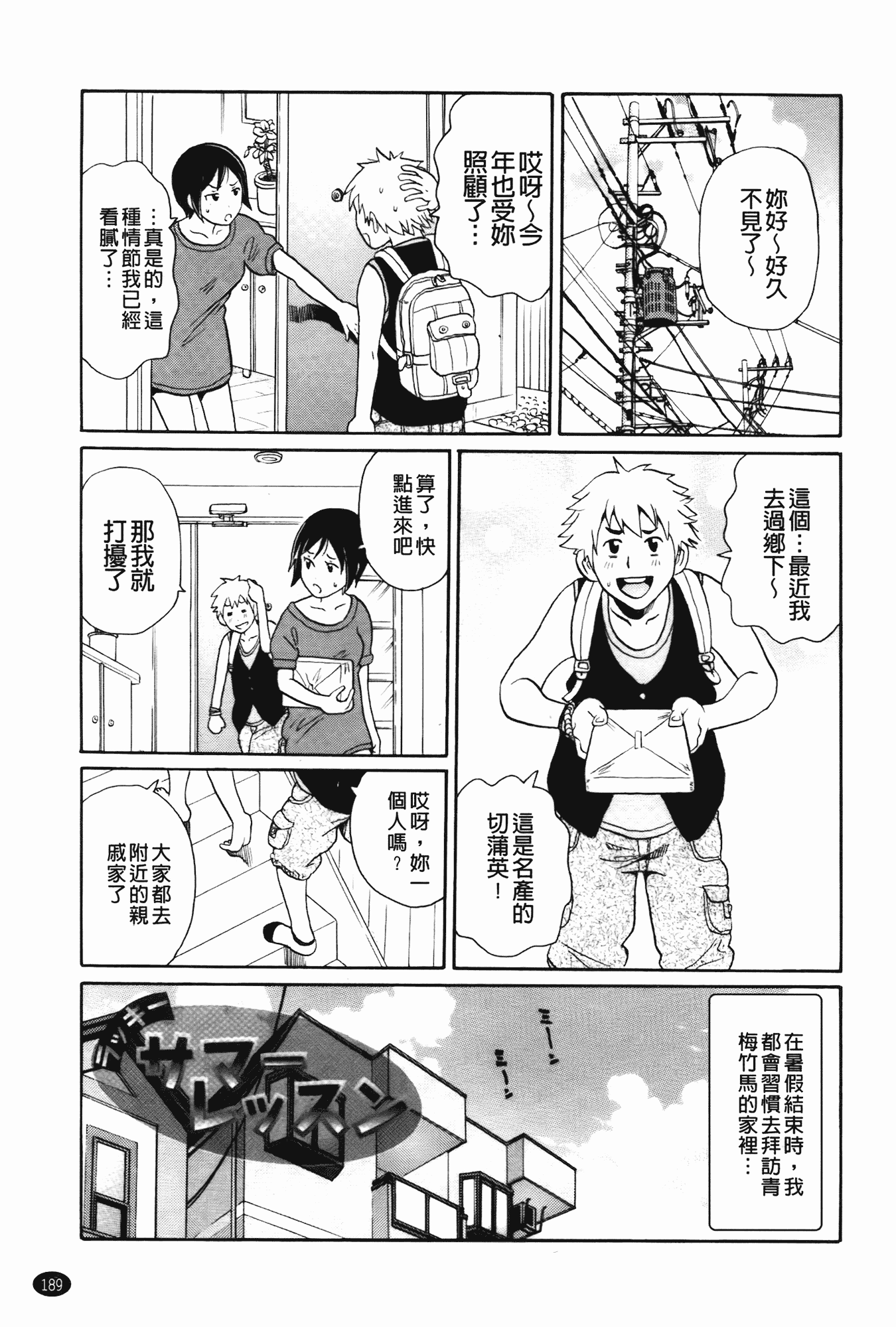 汉化版-[ジョン・K・ペー太] 奇跡の穴_第5集