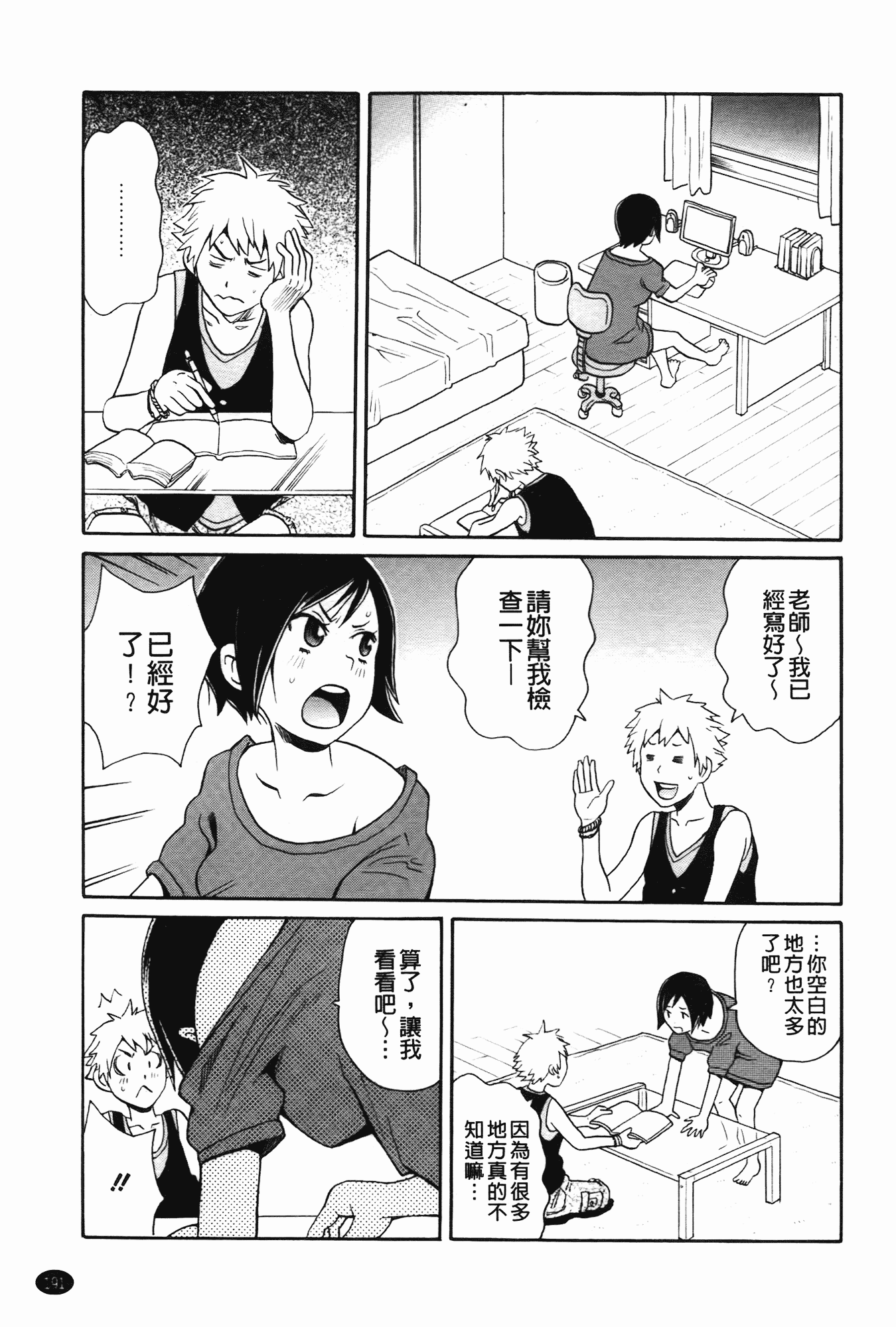 汉化版-[ジョン・K・ペー太] 奇跡の穴_第5集