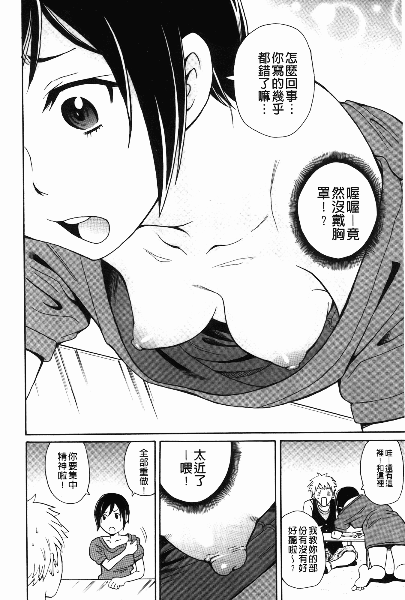 汉化版-[ジョン・K・ペー太] 奇跡の穴_第5集