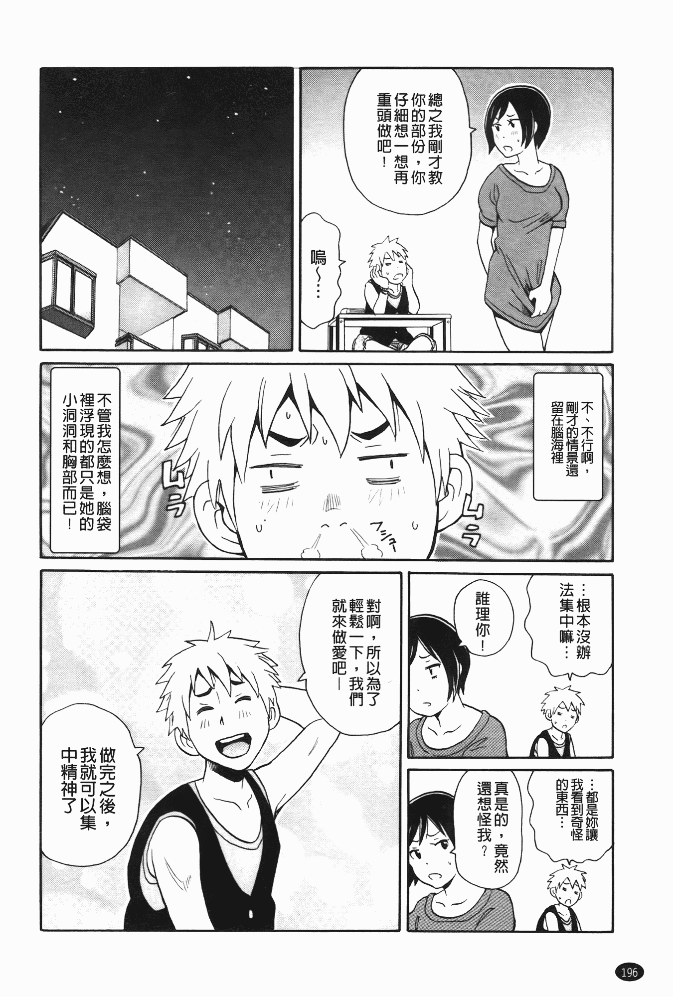 汉化版-[ジョン・K・ペー太] 奇跡の穴_第5集