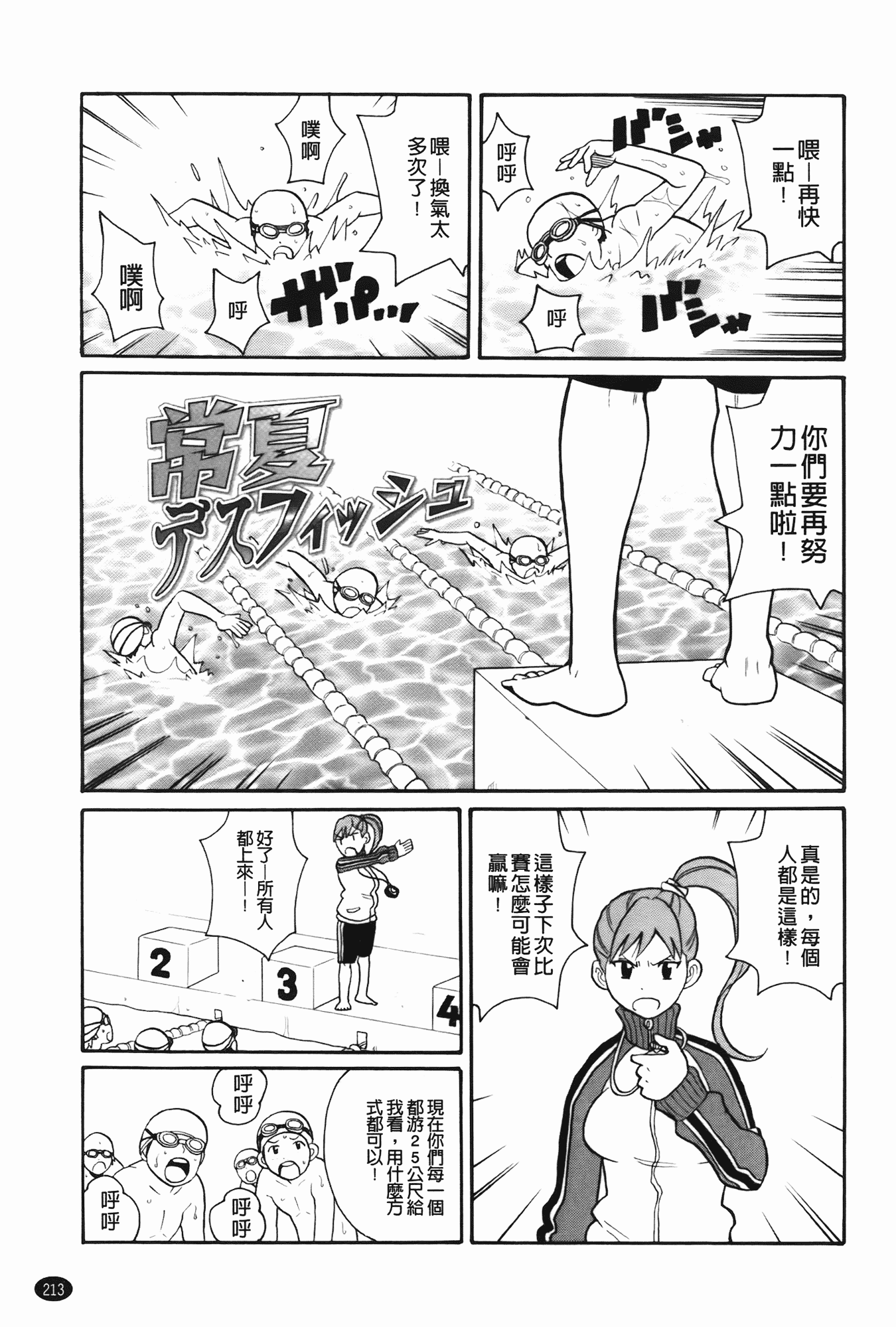 汉化版-[ジョン・K・ペー太] 奇跡の穴_第6集