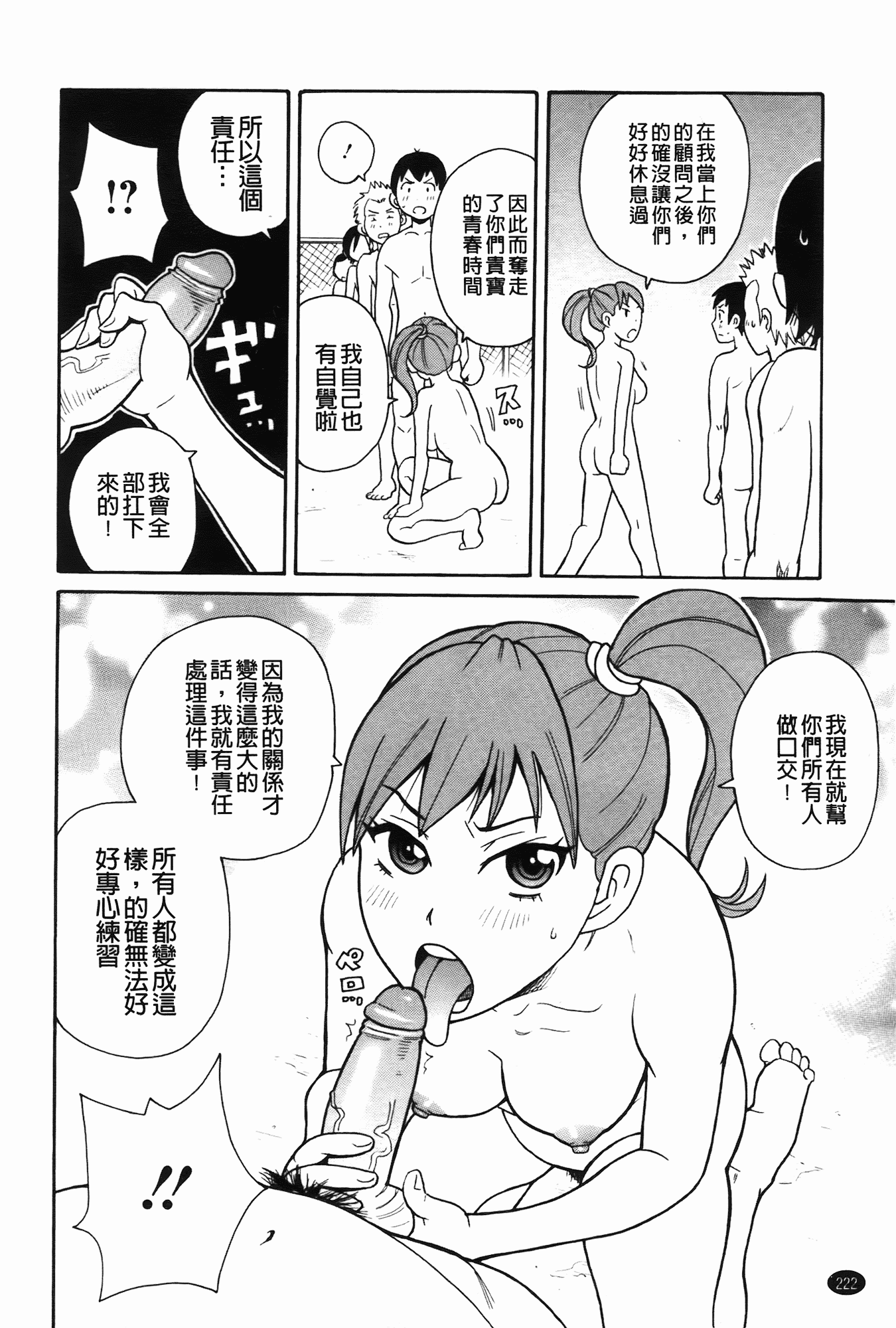 汉化版-[ジョン・K・ペー太] 奇跡の穴_第6集