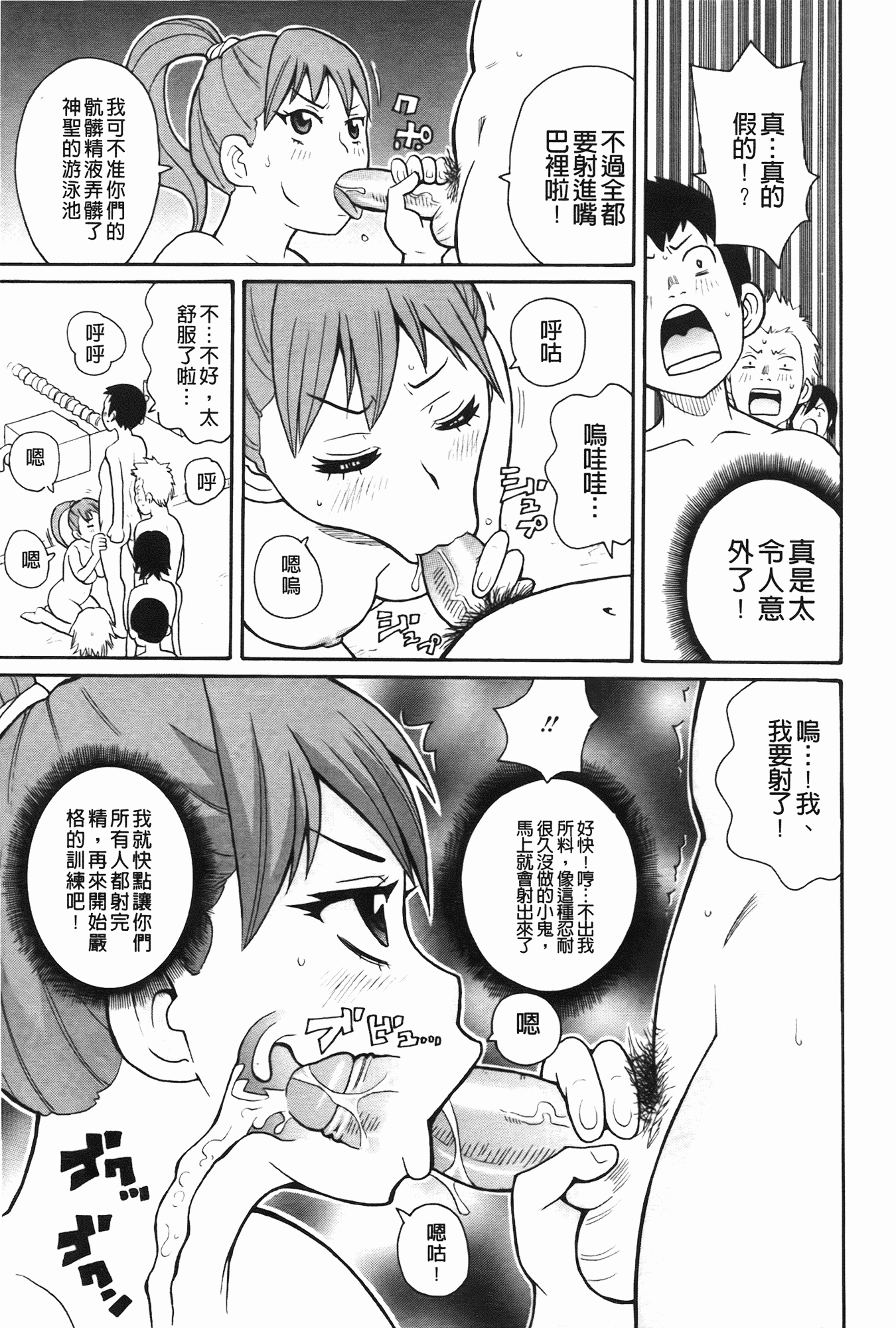 汉化版-[ジョン・K・ペー太] 奇跡の穴_第6集