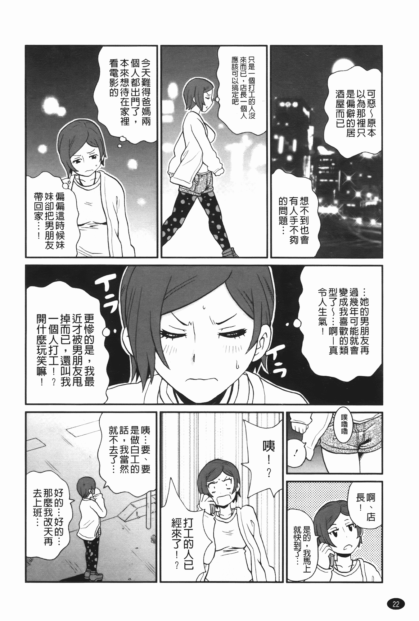 汉化版-[ジョン・K・ペー太] 奇跡の穴_第1集