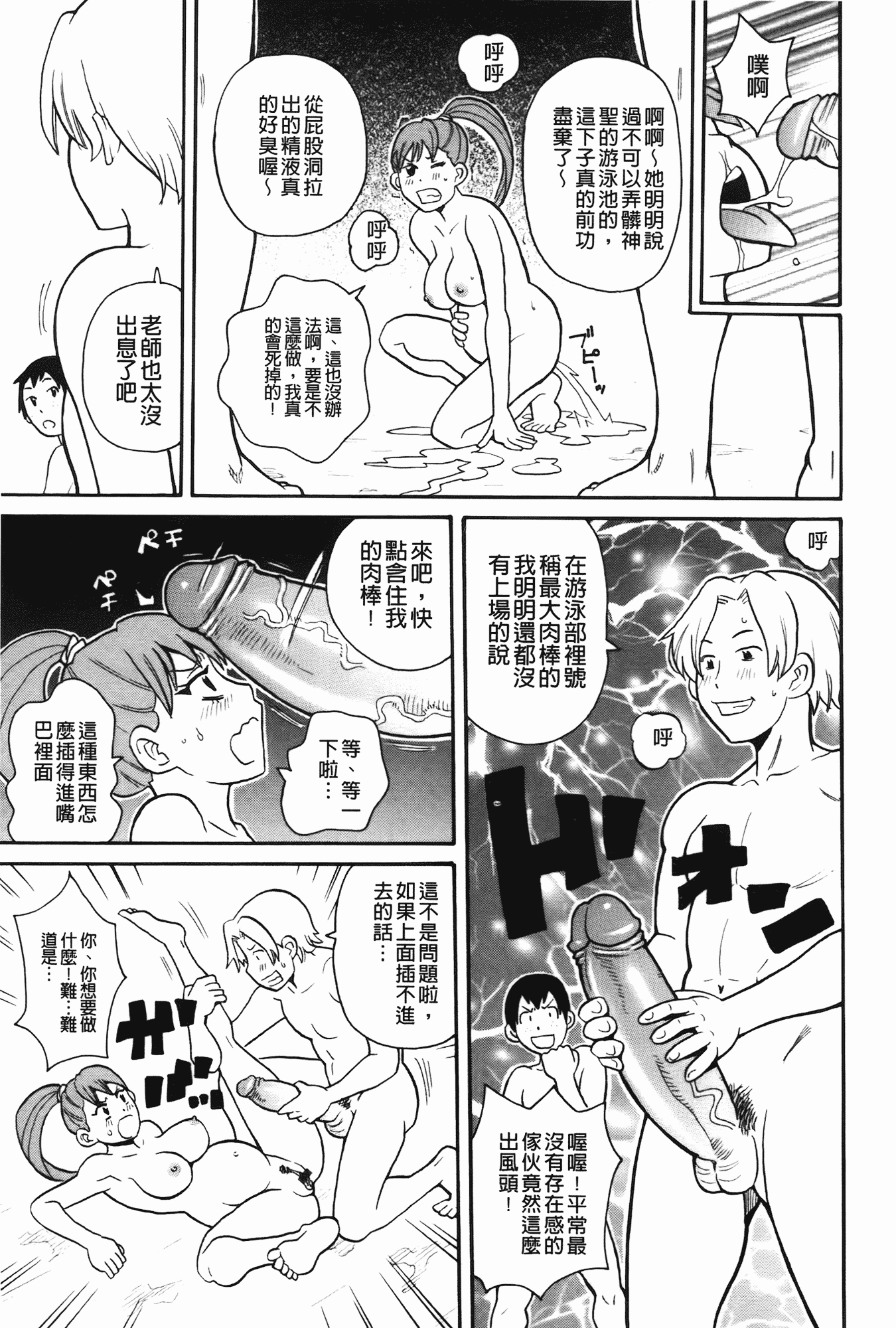 汉化版-[ジョン・K・ペー太] 奇跡の穴_第6集