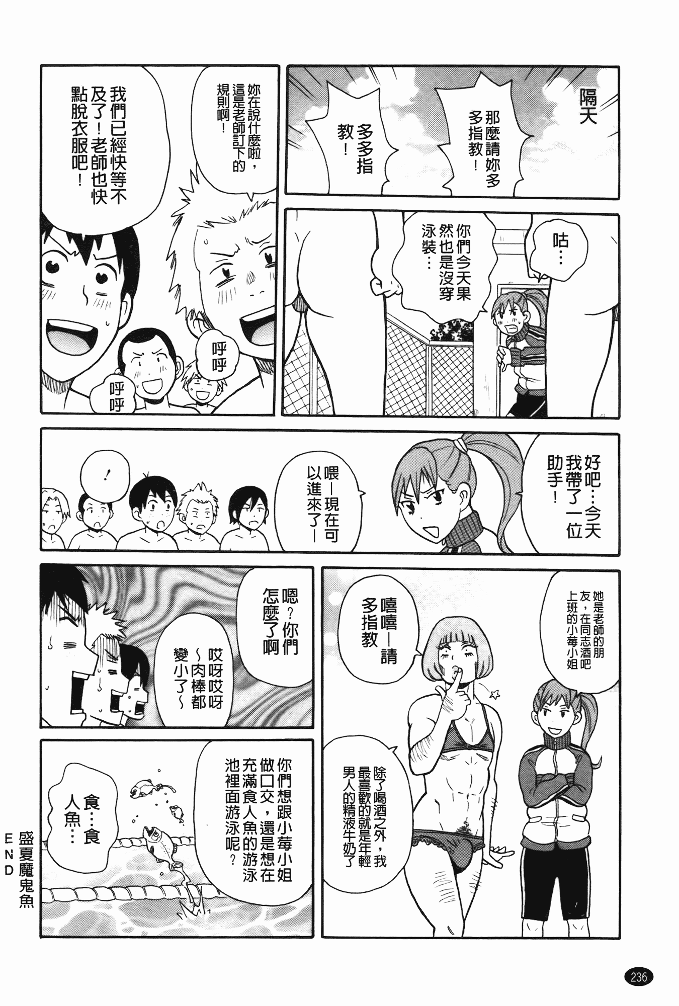 汉化版-[ジョン・K・ペー太] 奇跡の穴_第6集