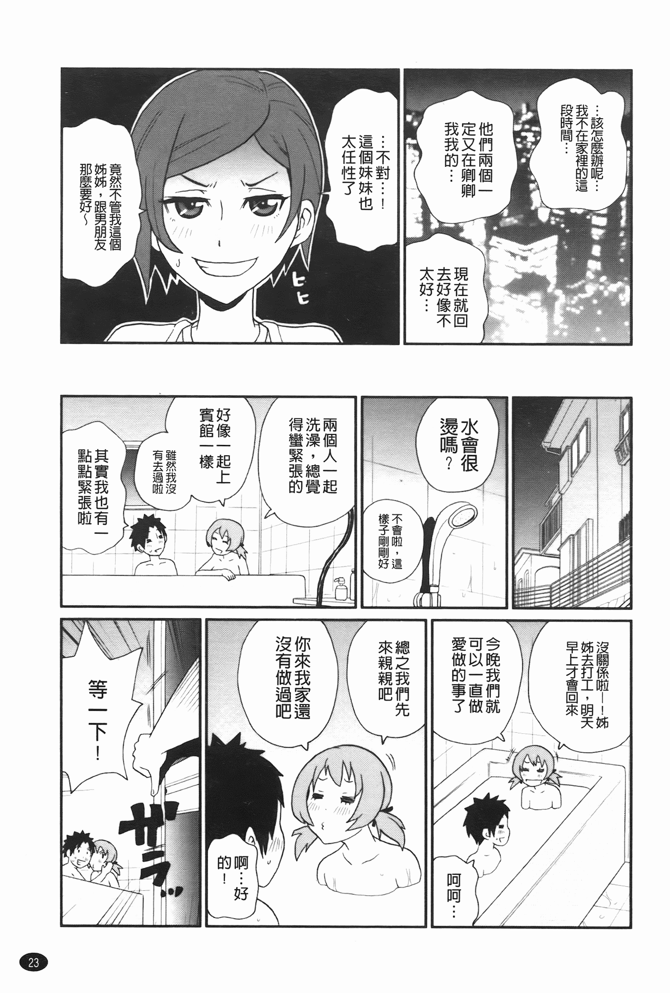 汉化版-[ジョン・K・ペー太] 奇跡の穴_第1集