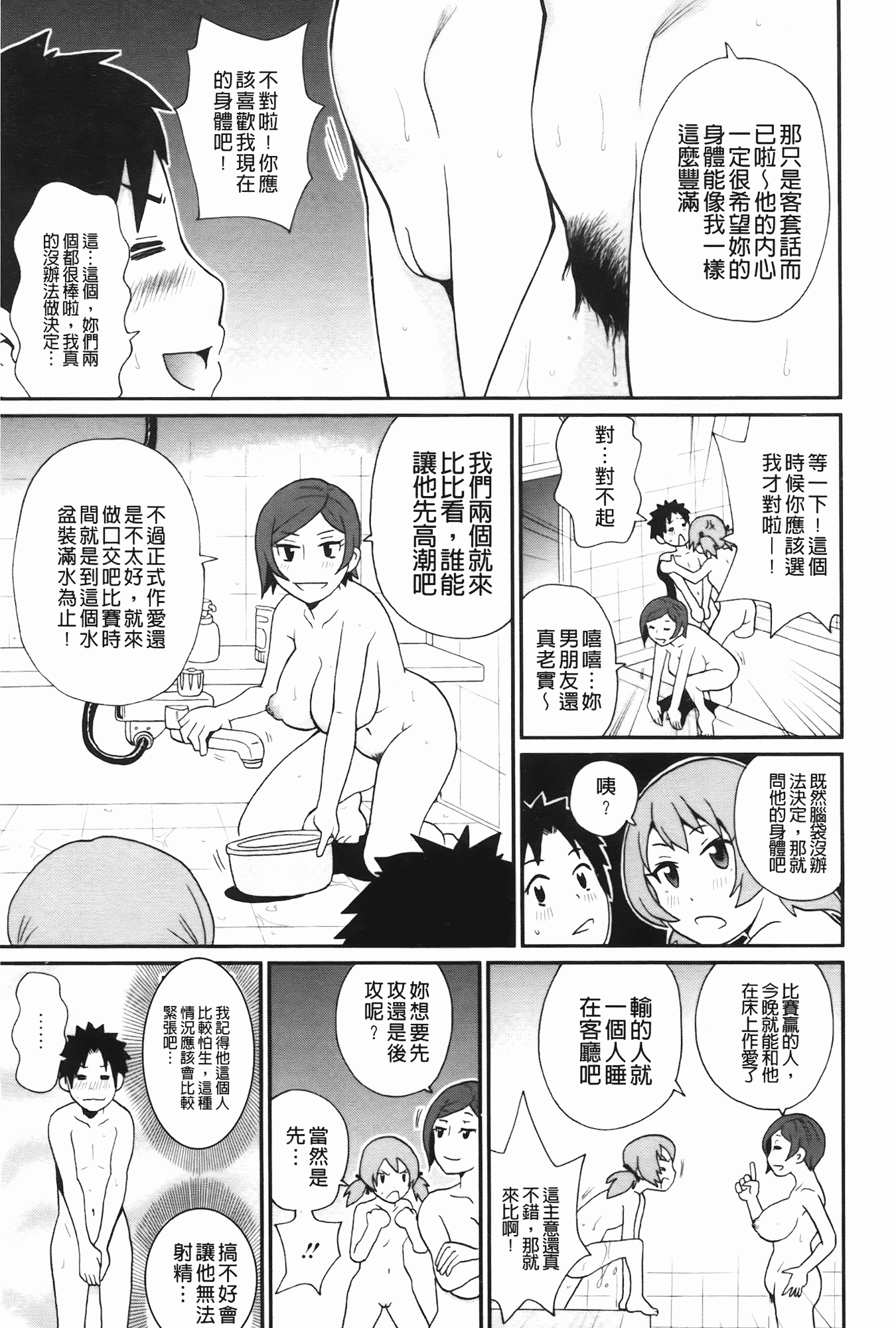汉化版-[ジョン・K・ペー太] 奇跡の穴_第1集