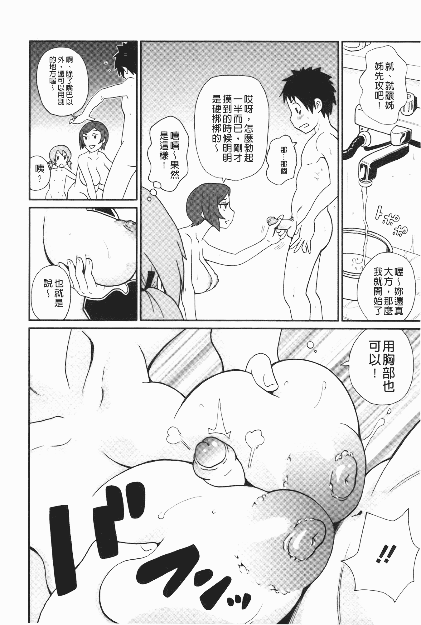 汉化版-[ジョン・K・ペー太] 奇跡の穴_第1集