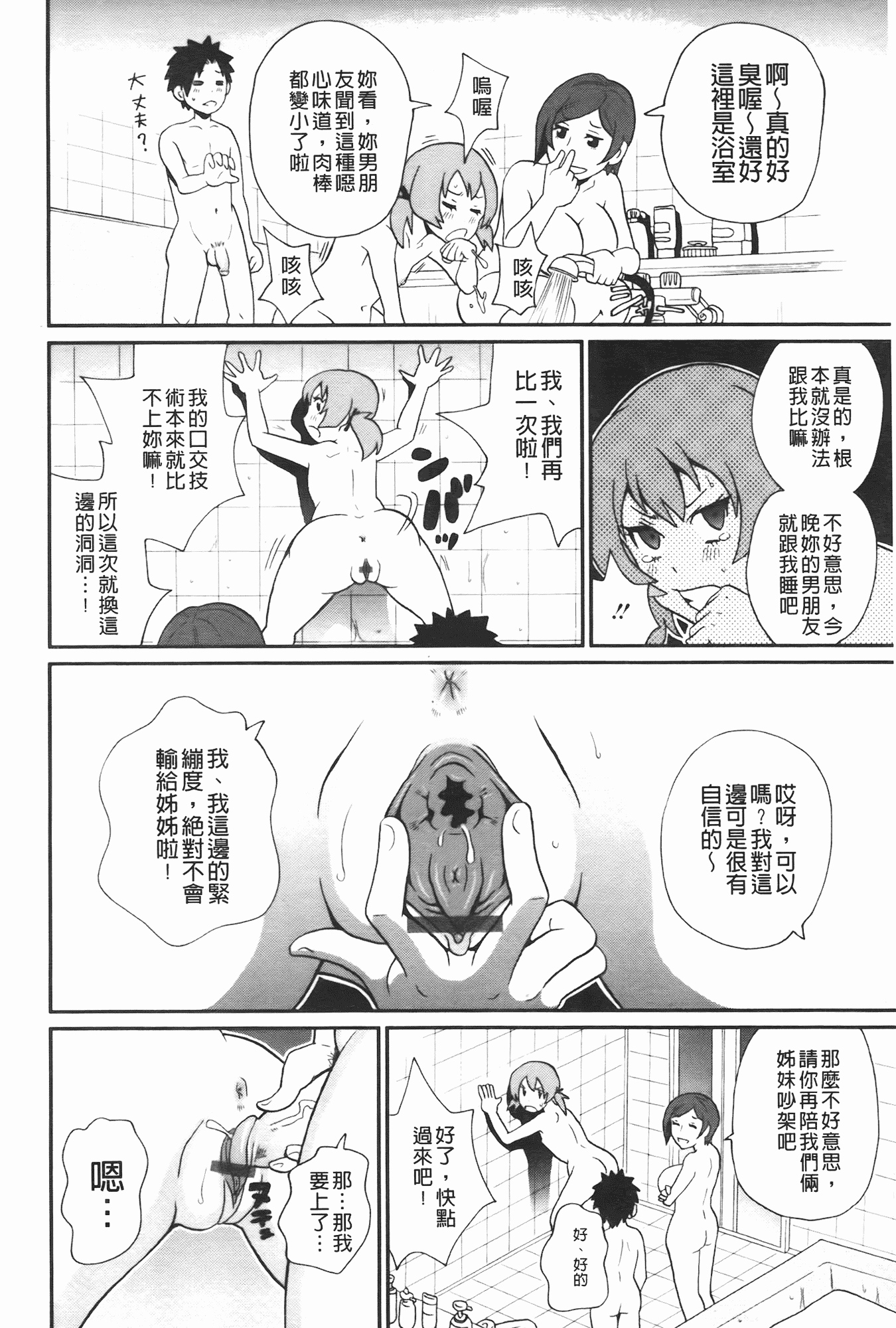 汉化版-[ジョン・K・ペー太] 奇跡の穴_第1集