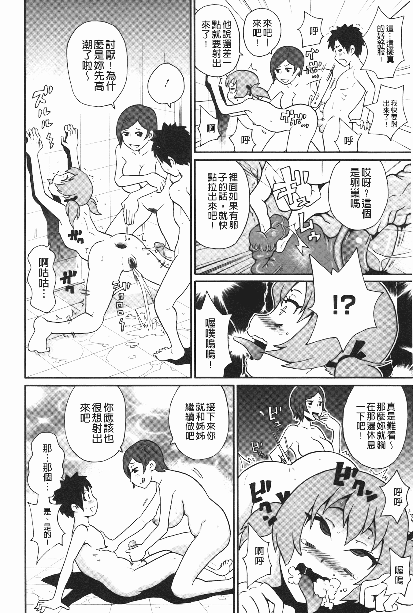 汉化版-[ジョン・K・ペー太] 奇跡の穴_第1集