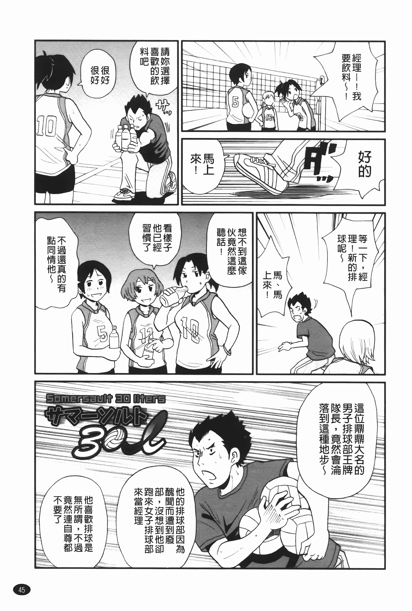 汉化版-[ジョン・K・ペー太] 奇跡の穴_第2集