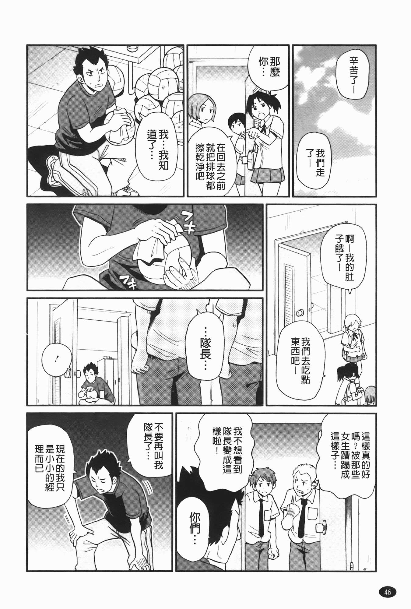 汉化版-[ジョン・K・ペー太] 奇跡の穴_第2集