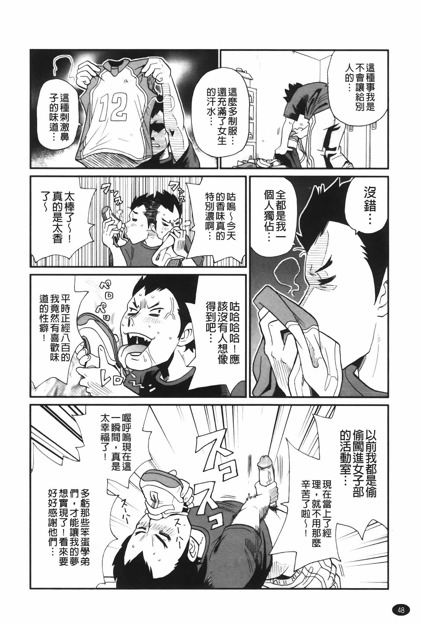 汉化版-[ジョン・K・ペー太] 奇跡の穴_第2集