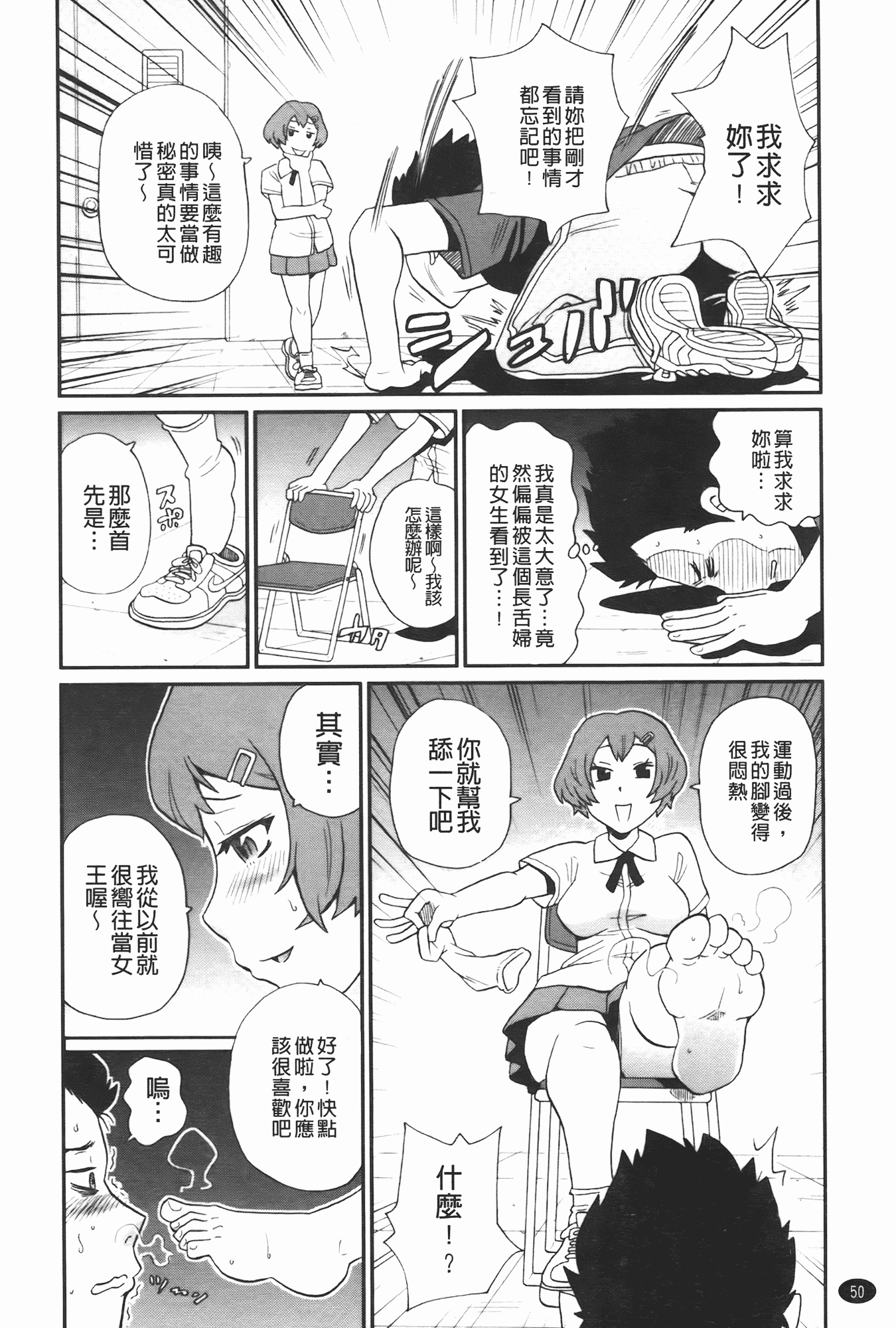 汉化版-[ジョン・K・ペー太] 奇跡の穴_第2集