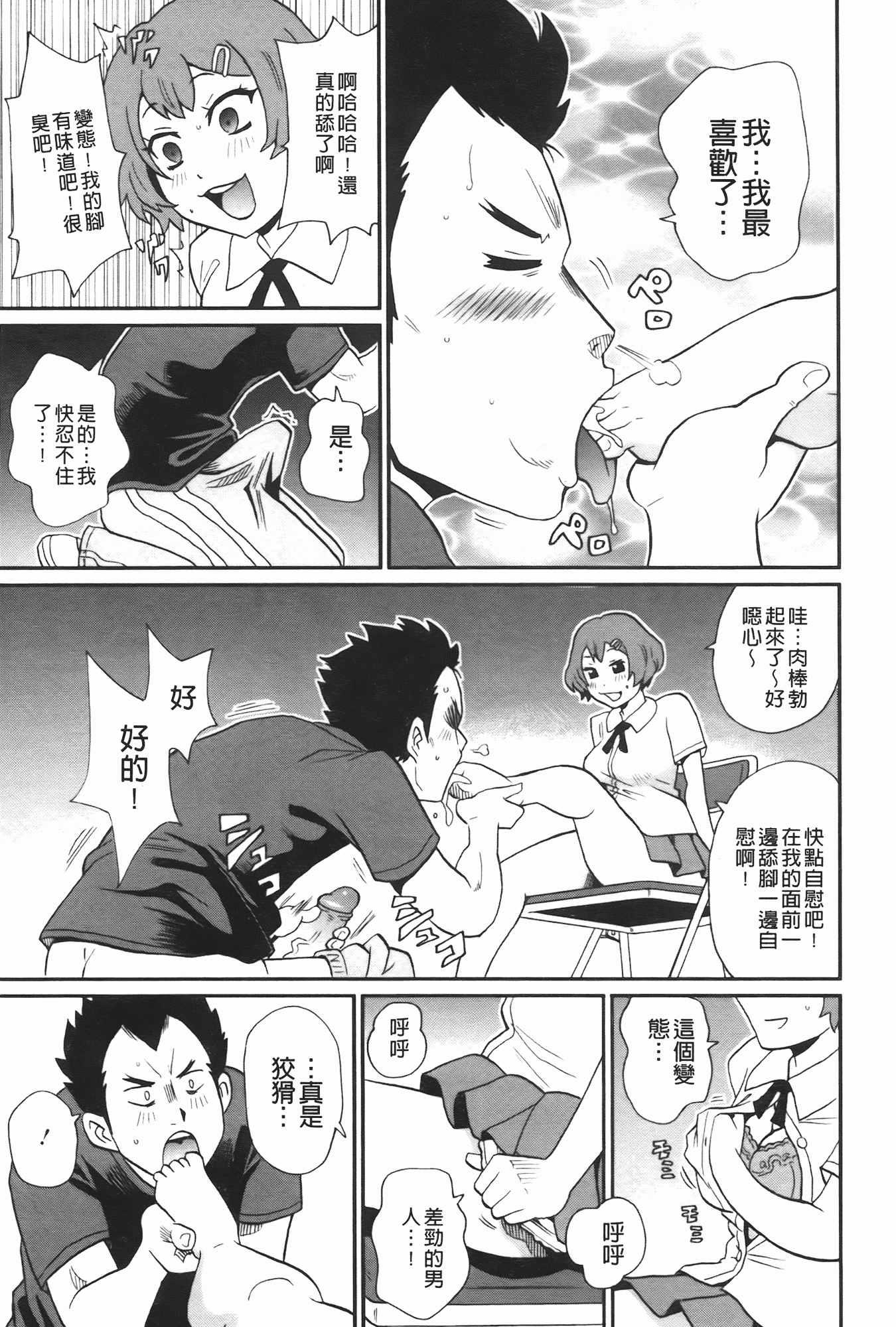 汉化版-[ジョン・K・ペー太] 奇跡の穴_第2集