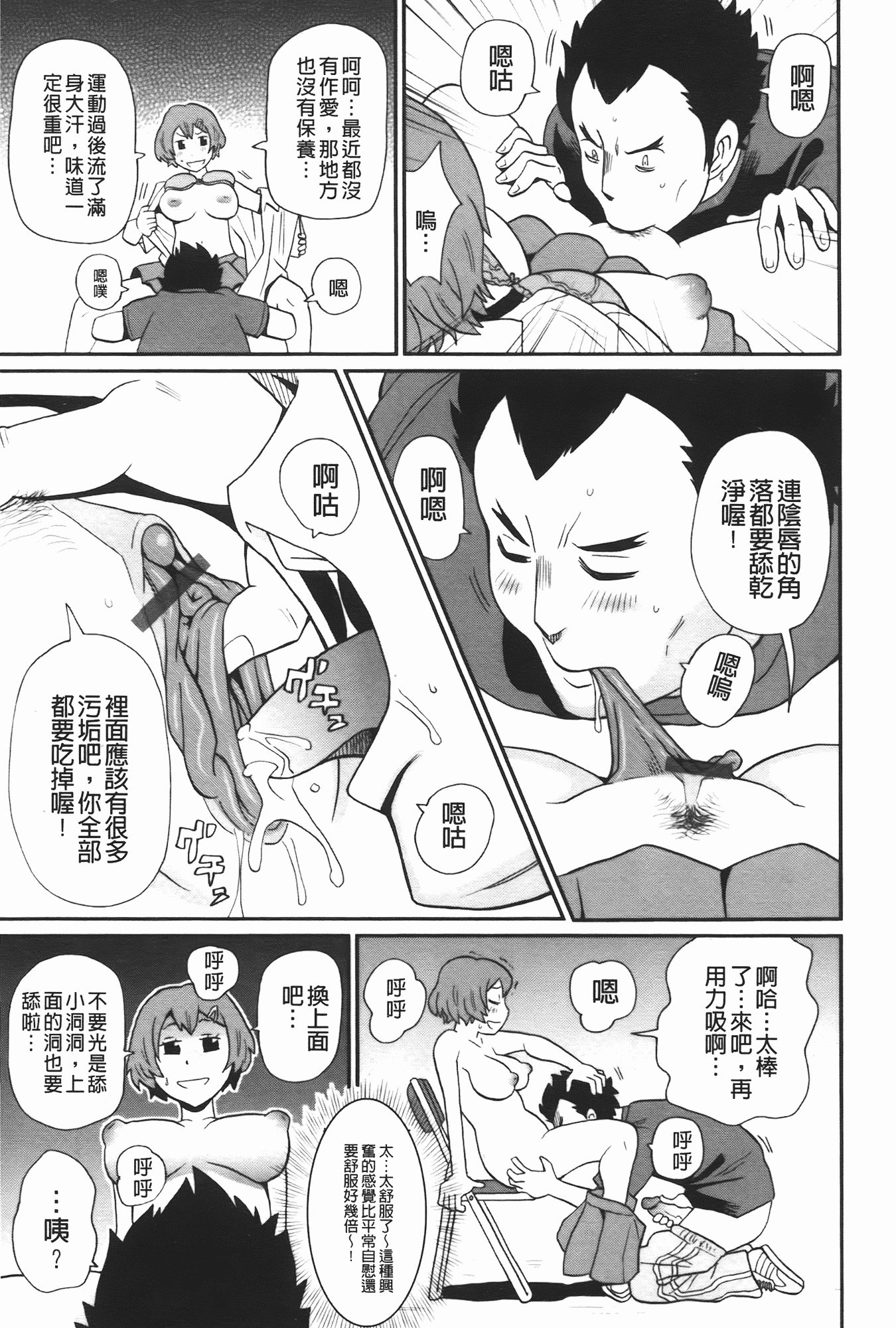 汉化版-[ジョン・K・ペー太] 奇跡の穴_第2集