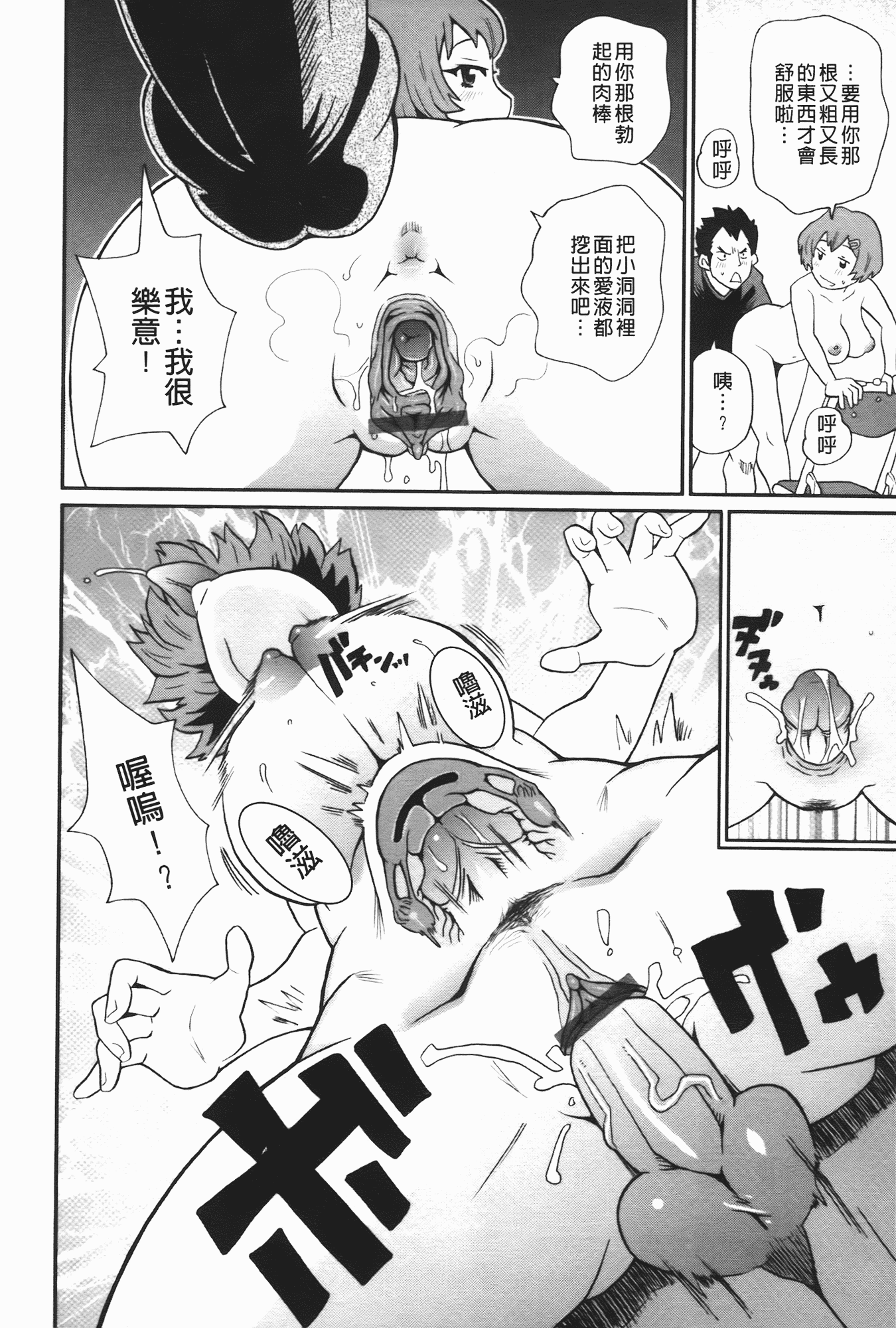 汉化版-[ジョン・K・ペー太] 奇跡の穴_第2集
